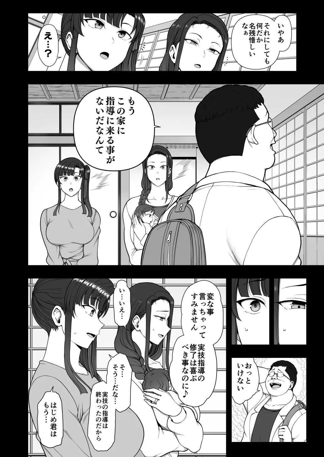催●性指導 妊婦性交指導 Page.31