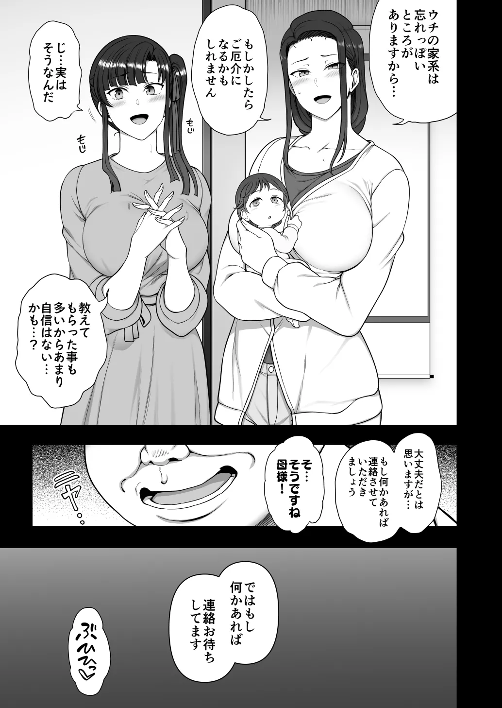 催●性指導 妊婦性交指導 Page.34