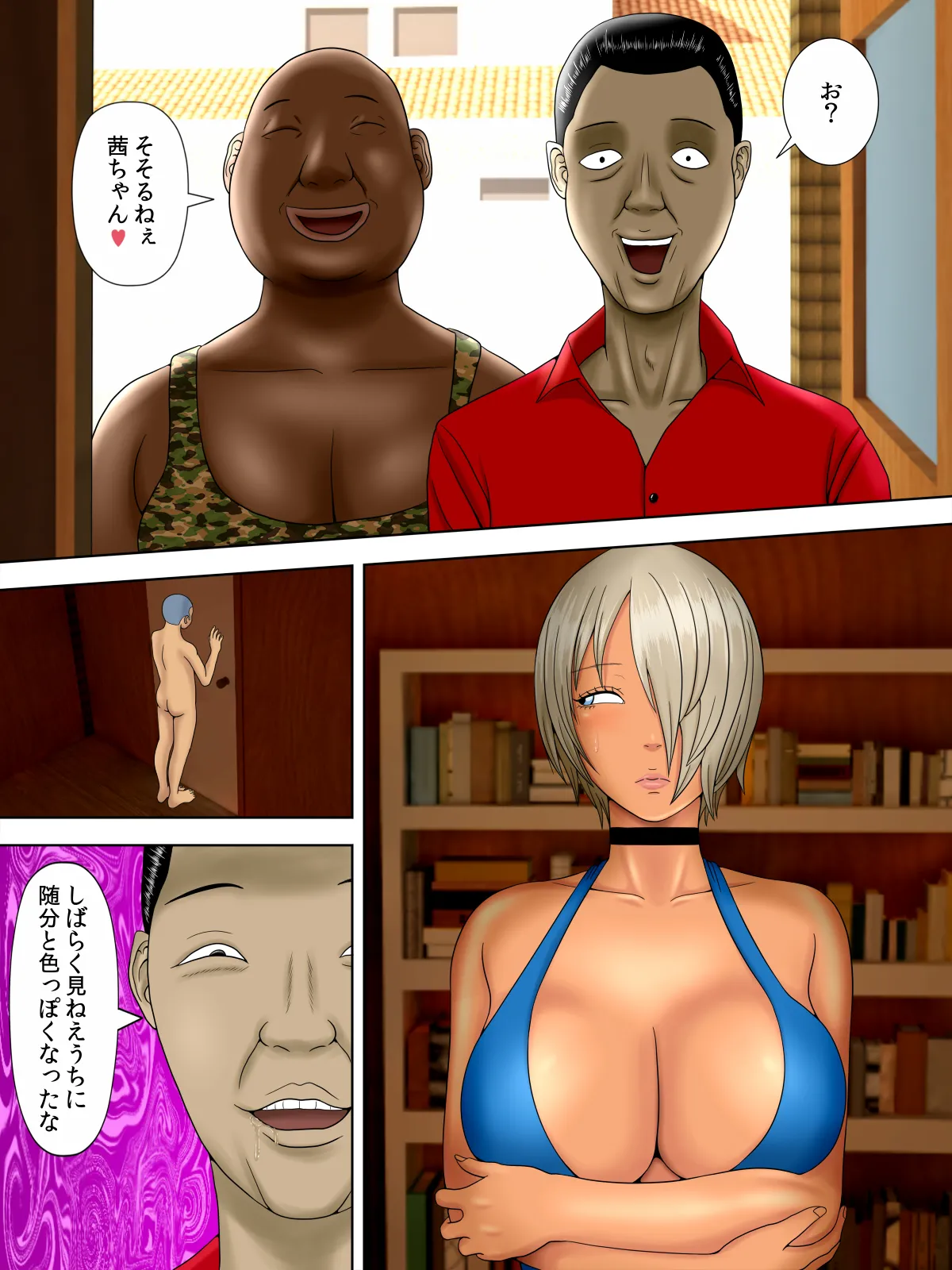 夫は獄中、一方妻は・・・番外編～僕だけの風俗嬢のはずなのに・・・ Page.26