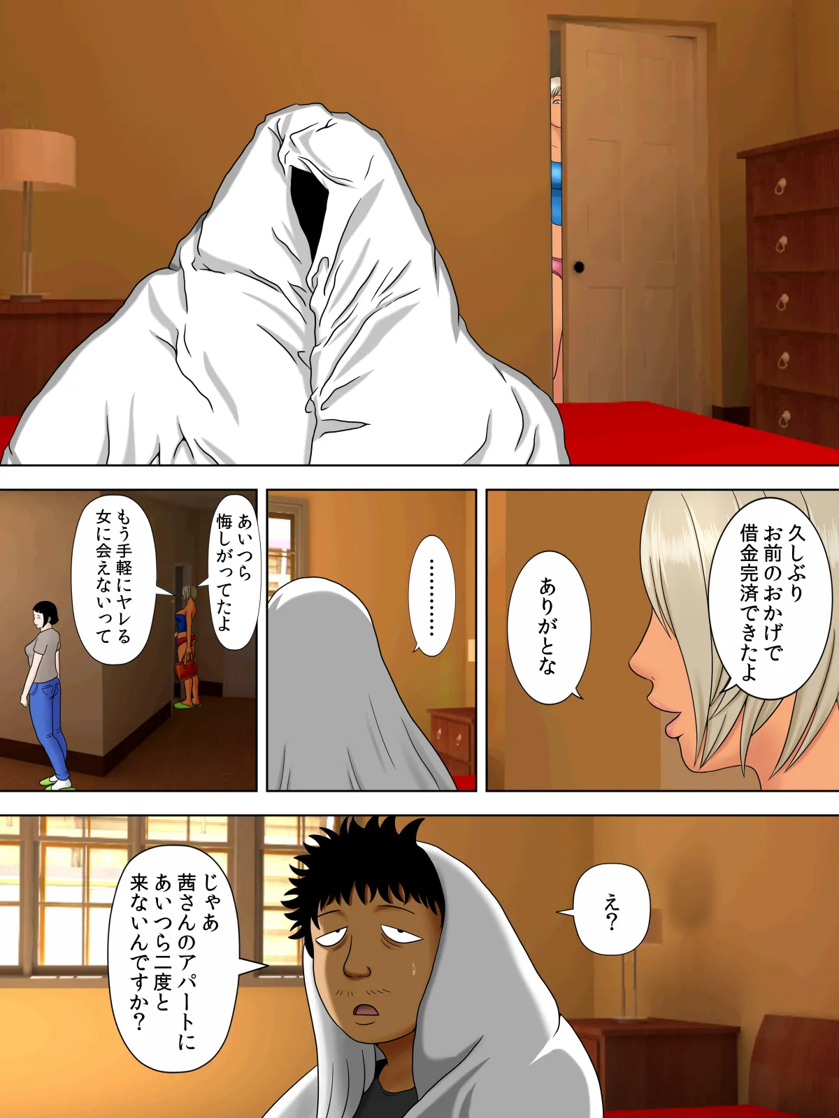 夫は獄中、一方妻は・・・番外編～僕だけの風俗嬢のはずなのに・・・ Page.42