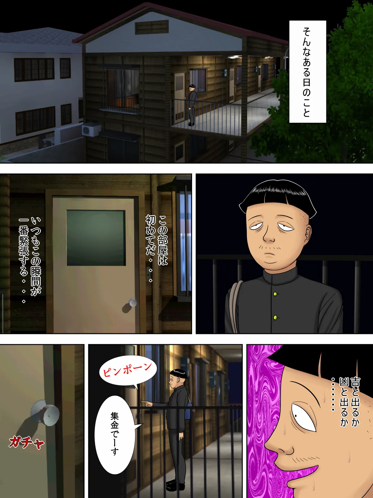 夫は獄中、一方妻は・・・番外編～僕だけの風俗嬢のはずなのに・・・ Page.47