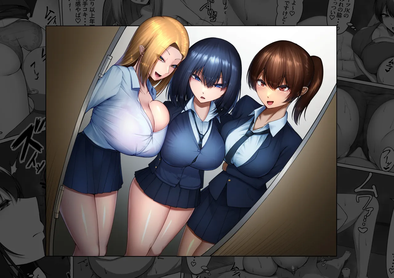 爆乳制服美少女を「無料」で「何時」でも「何度」でも呼べる権利 Page.2