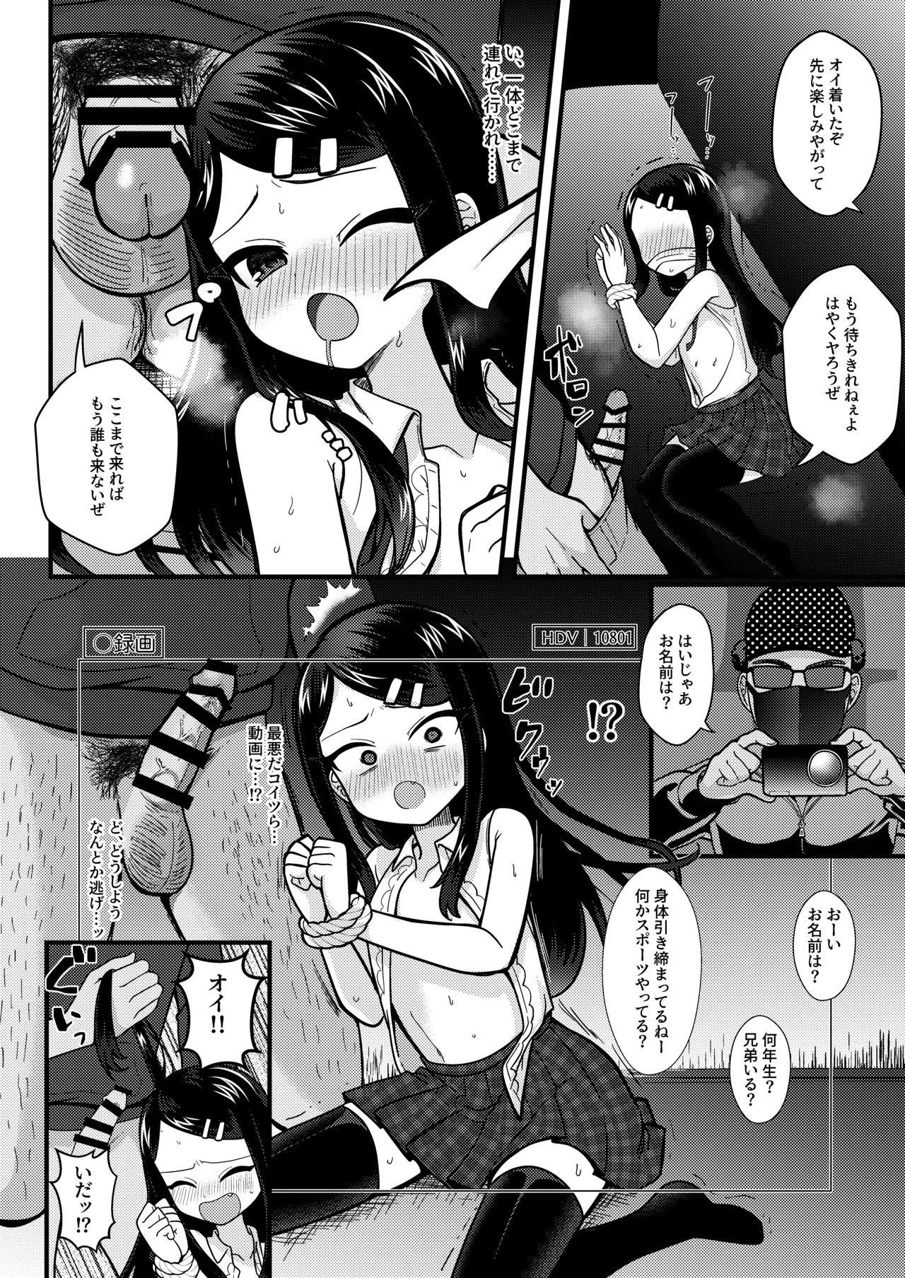 TSマゾ堕ち壊落日記 上〜憧れの○リになったのでメ○ガキ人生謳歌してたらうっかりレ○プで処女喪失して性癖狂った〜 Page.17