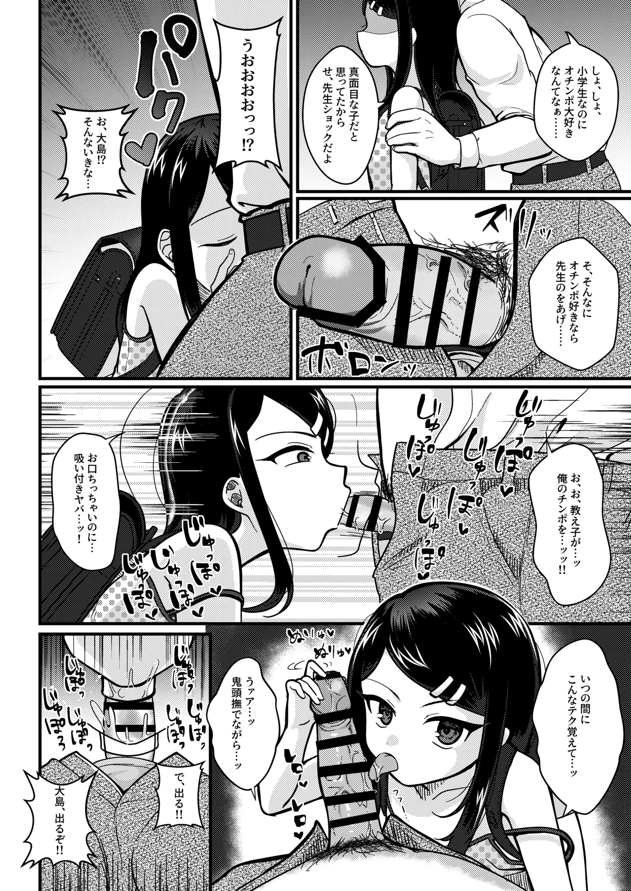 TSマゾ堕ち壊落日記 上〜憧れの○リになったのでメ○ガキ人生謳歌してたらうっかりレ○プで処女喪失して性癖狂った〜 Page.27