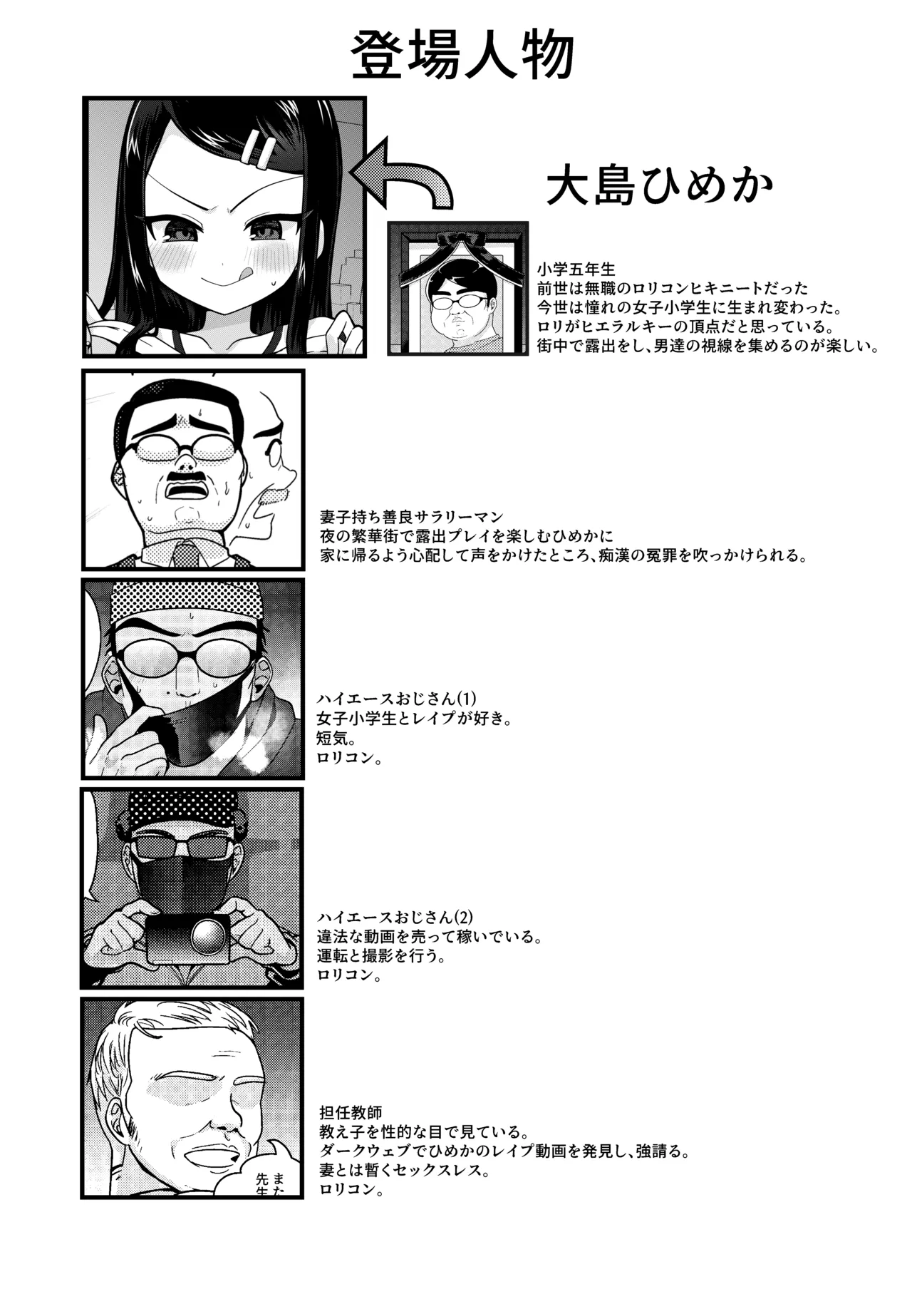 TSマゾ堕ち壊落日記 上〜憧れの○リになったのでメ○ガキ人生謳歌してたらうっかりレ○プで処女喪失して性癖狂った〜 Page.43