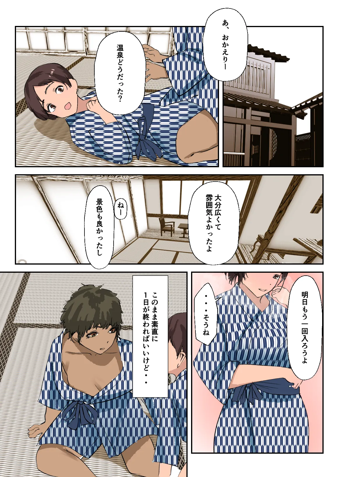 海外留学で来た子にセックスを教えた。 Page.50