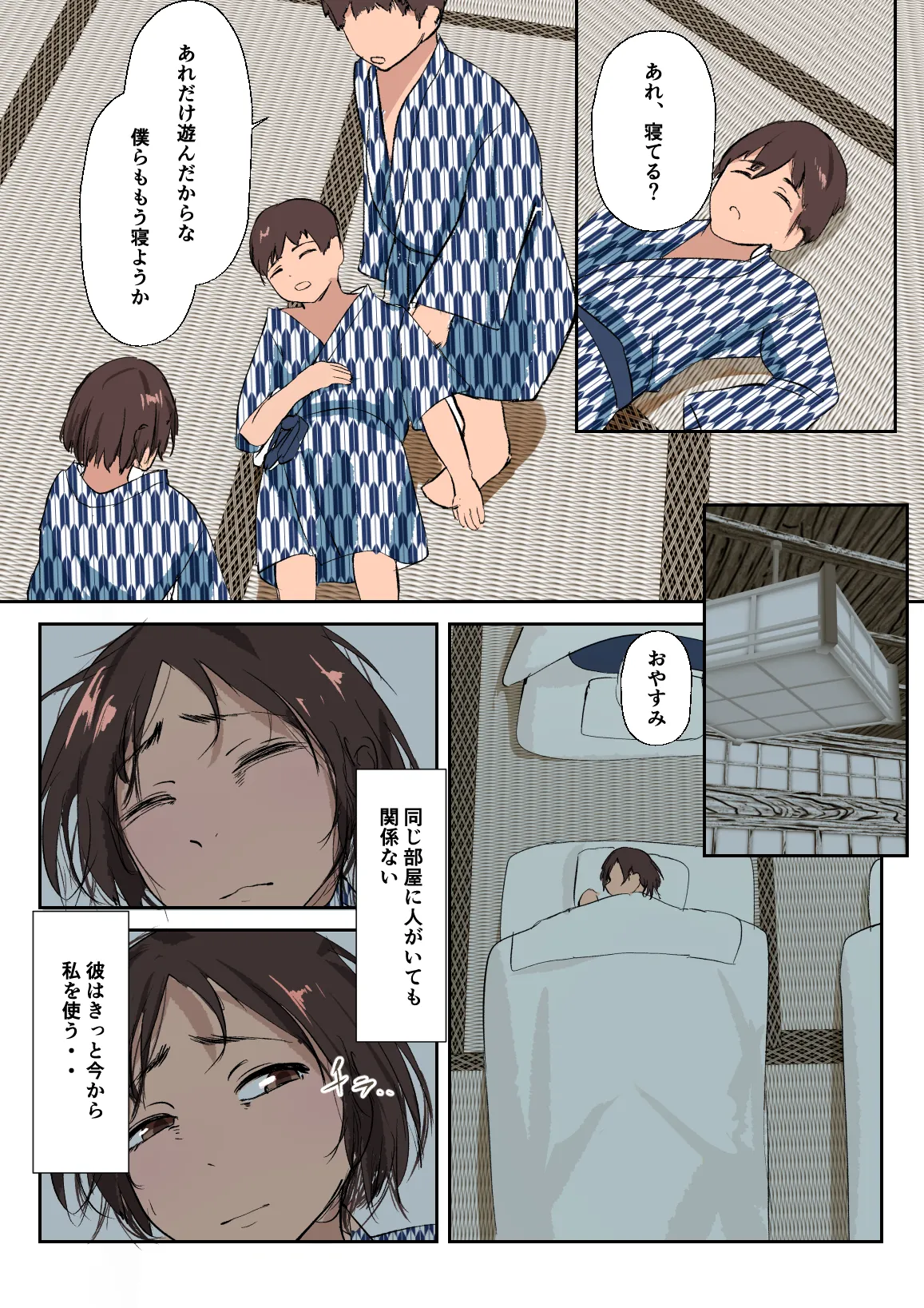 海外留学で来た子にセックスを教えた。 Page.51