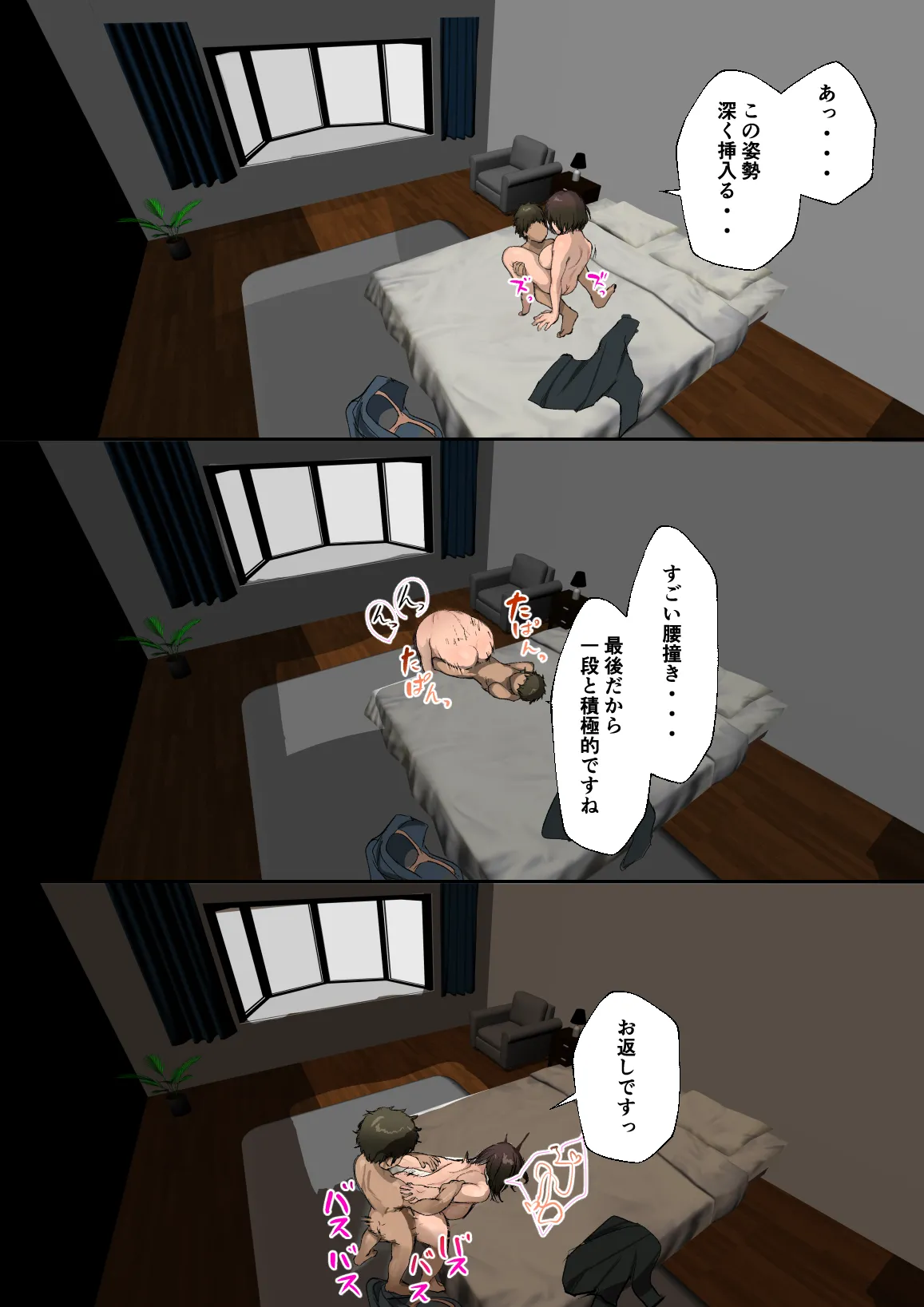 海外留学で来た子にセックスを教えた。 Page.68