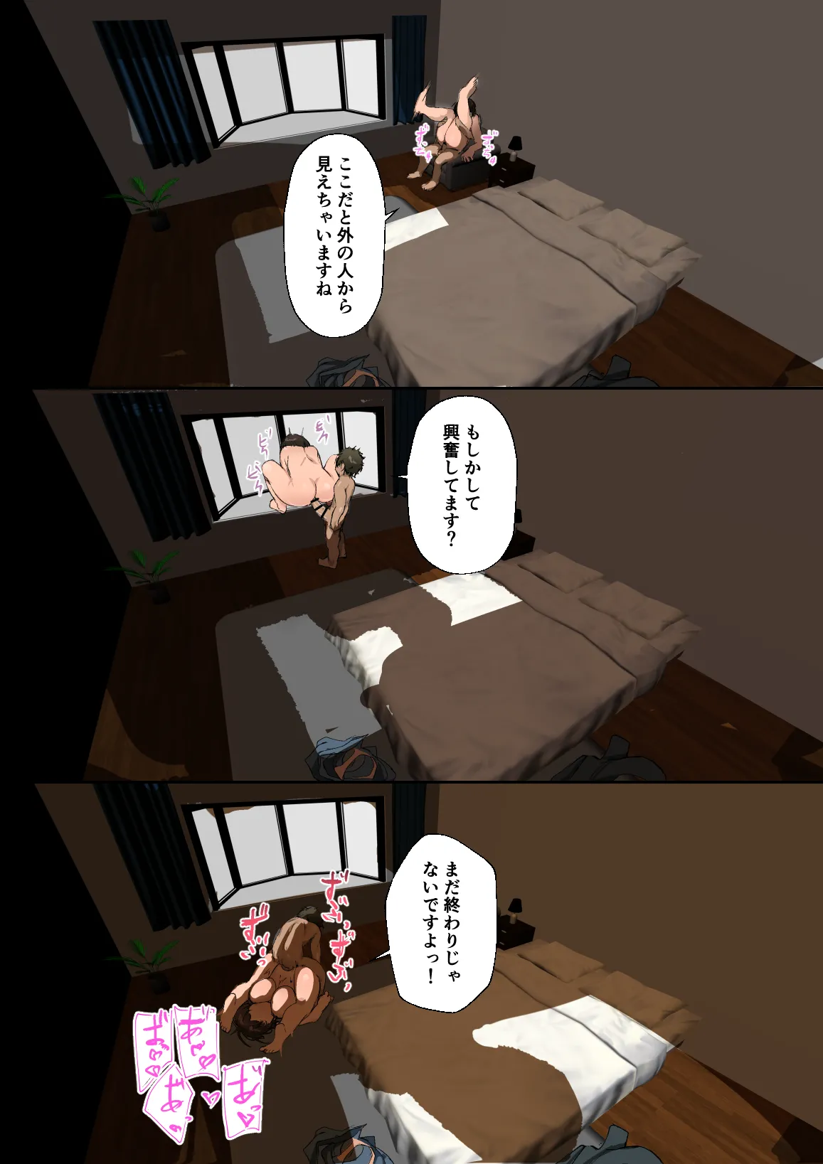 海外留学で来た子にセックスを教えた。 Page.69