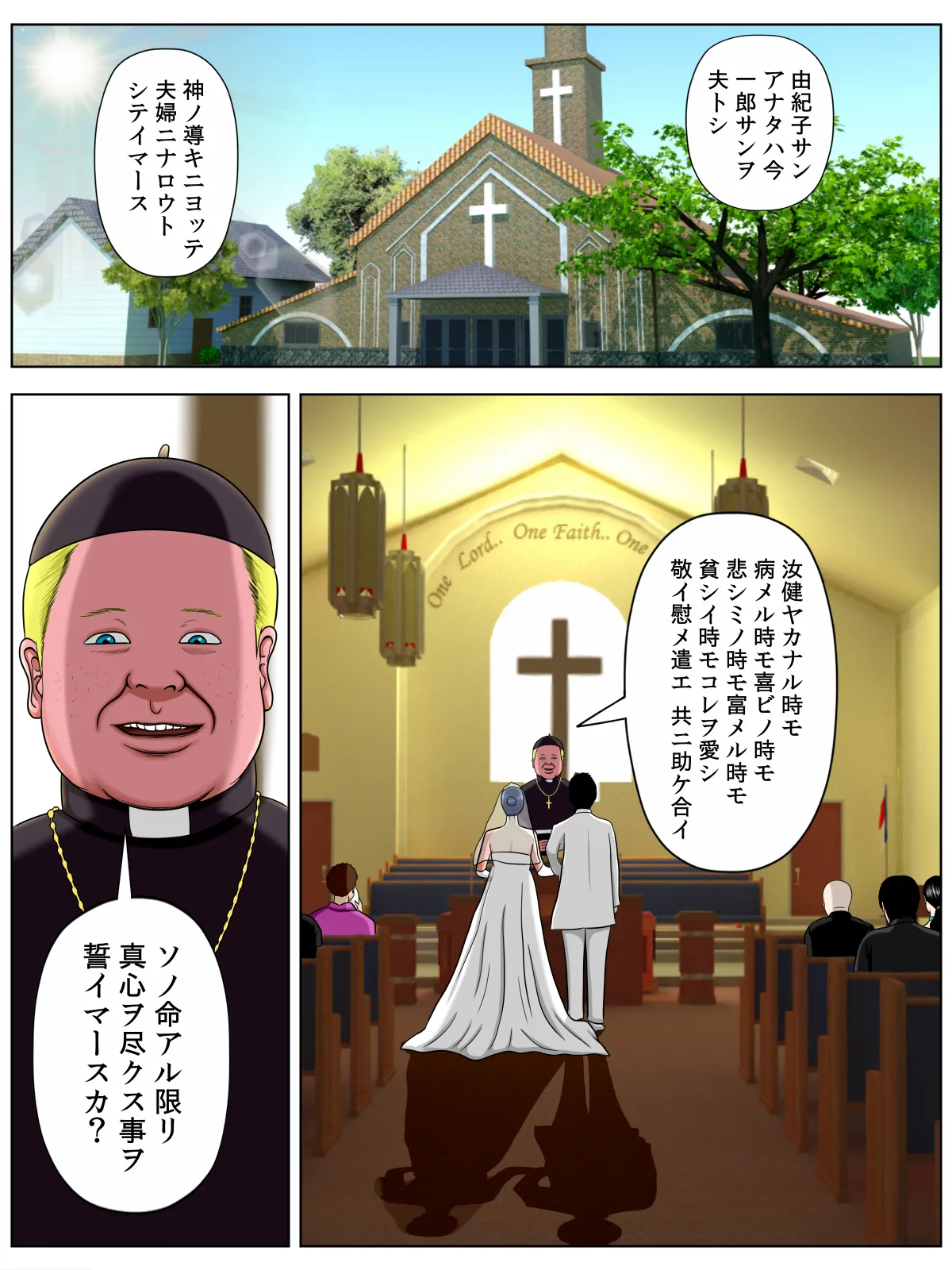 セックスしないと死ぬ病～発病したらセックスは義務～ Page.2