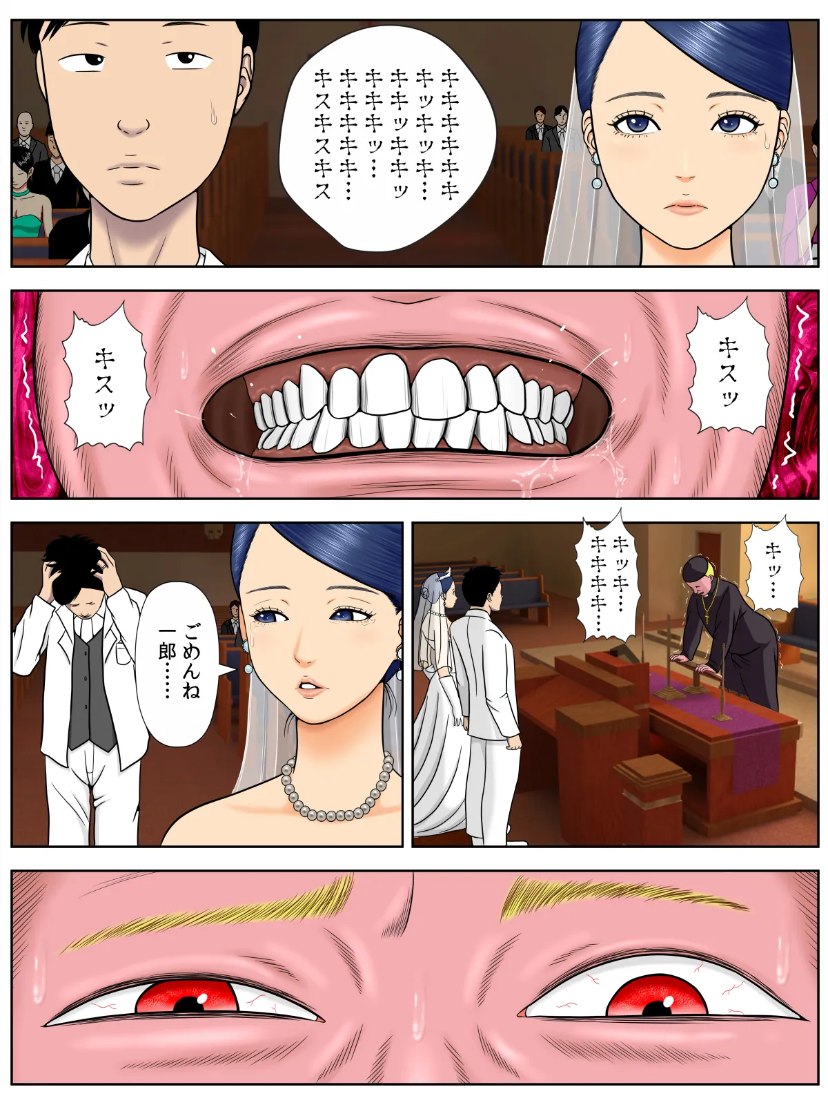 セックスしないと死ぬ病～発病したらセックスは義務～ Page.5