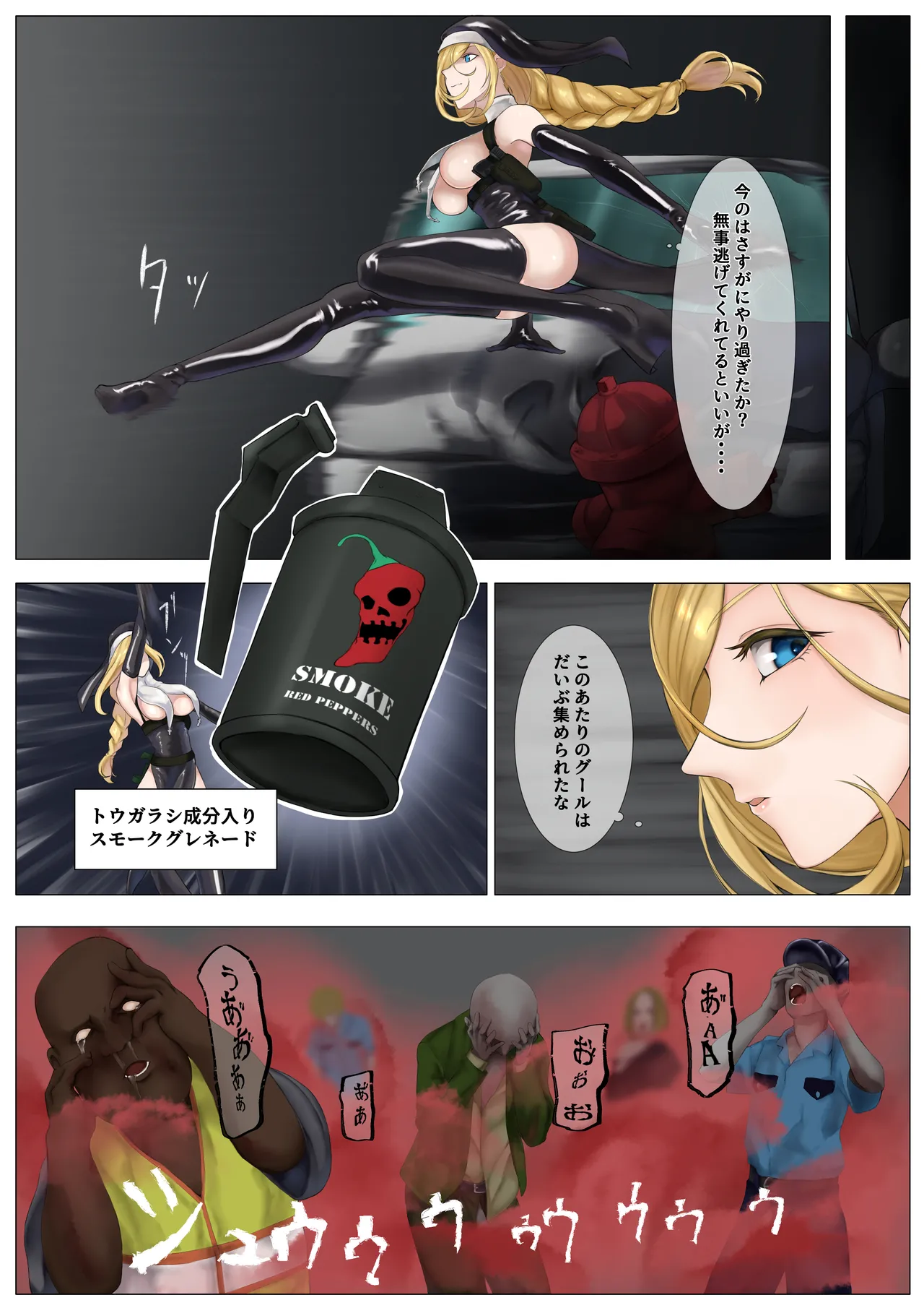 Cheap Heaven -シスターさんが触手でぐちょぐちょにされる本- Page.10