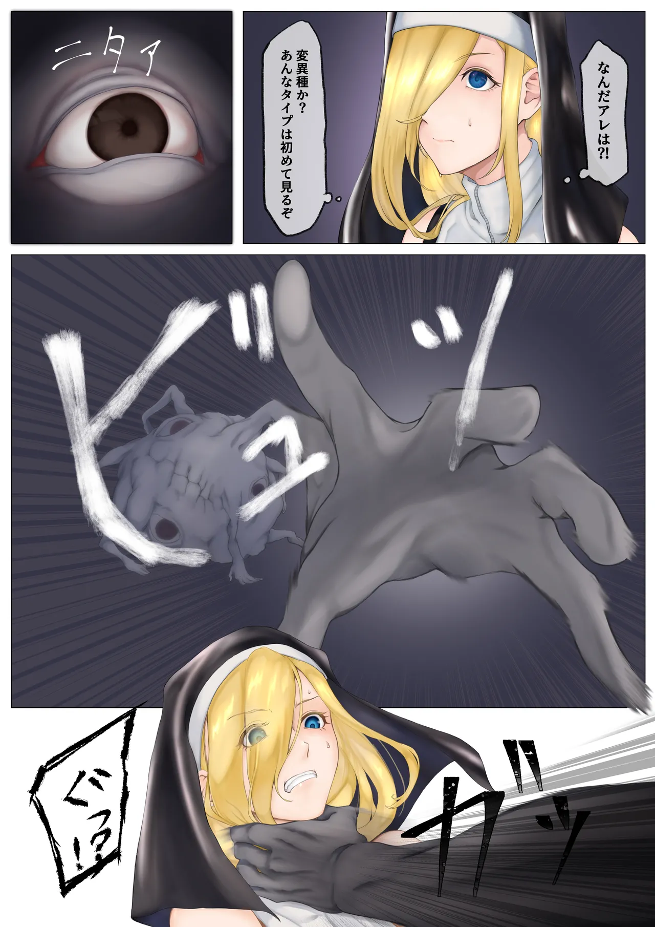 Cheap Heaven -シスターさんが触手でぐちょぐちょにされる本- Page.13