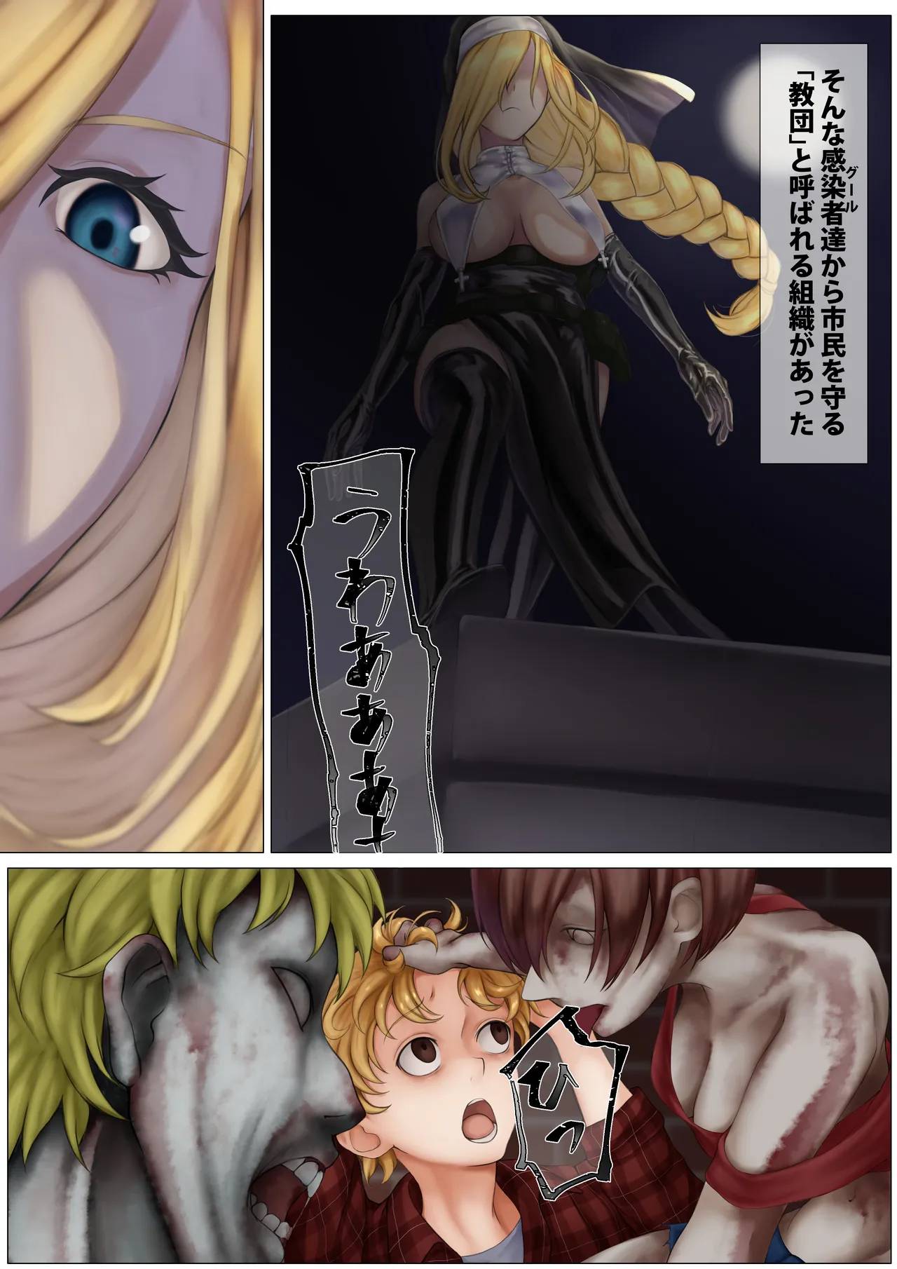 Cheap Heaven -シスターさんが触手でぐちょぐちょにされる本- Page.7