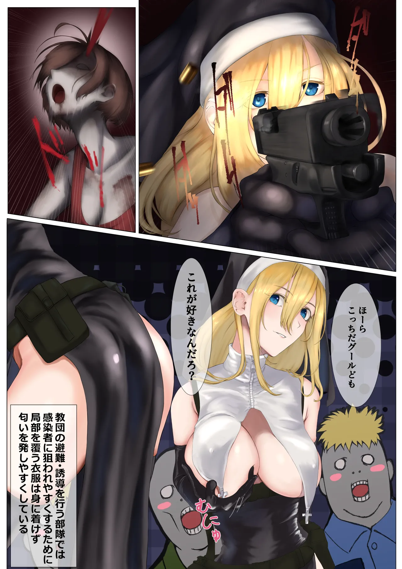 Cheap Heaven -シスターさんが触手でぐちょぐちょにされる本- Page.8