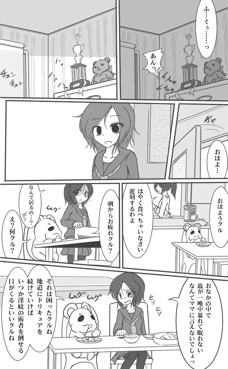ヒロピンドリキュア Page.28