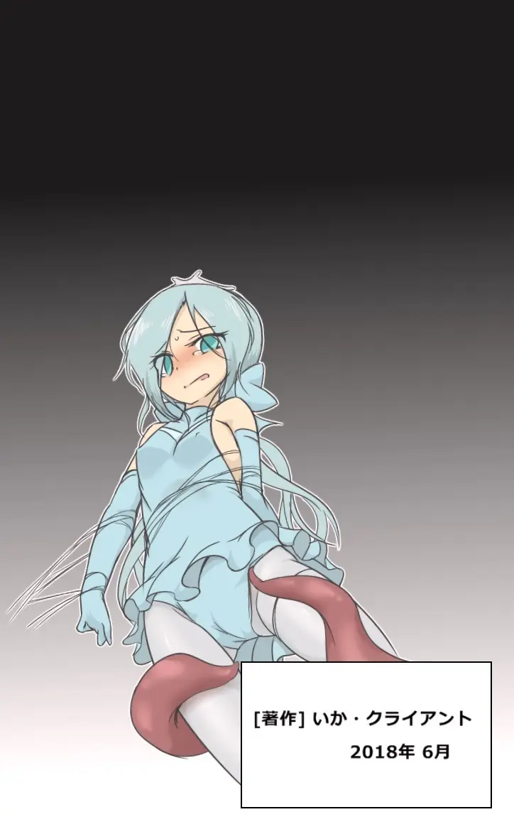 ヒロピンドリキュア Page.29