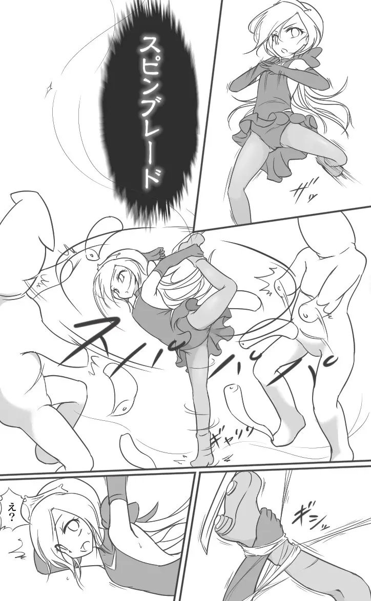 ヒロピンドリキュア Page.7