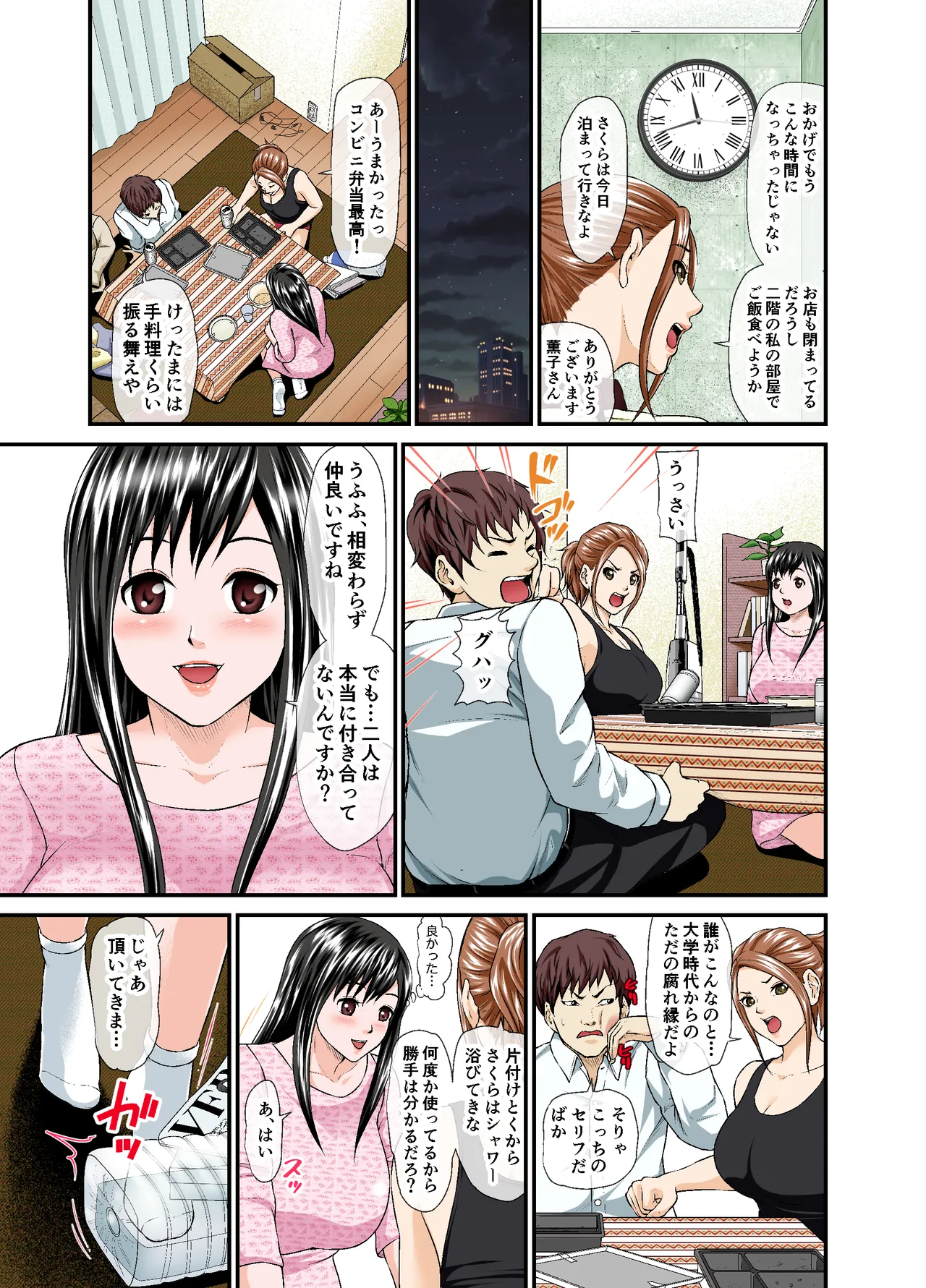義理の妹と女友達のメスの顔 Page.4