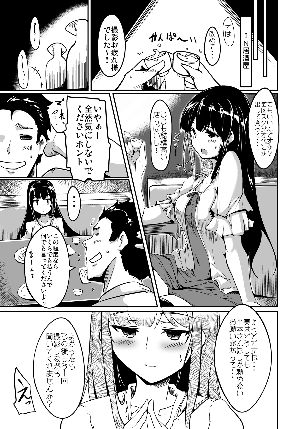 実在性グランブルーファンタジーMANIAC Page.17