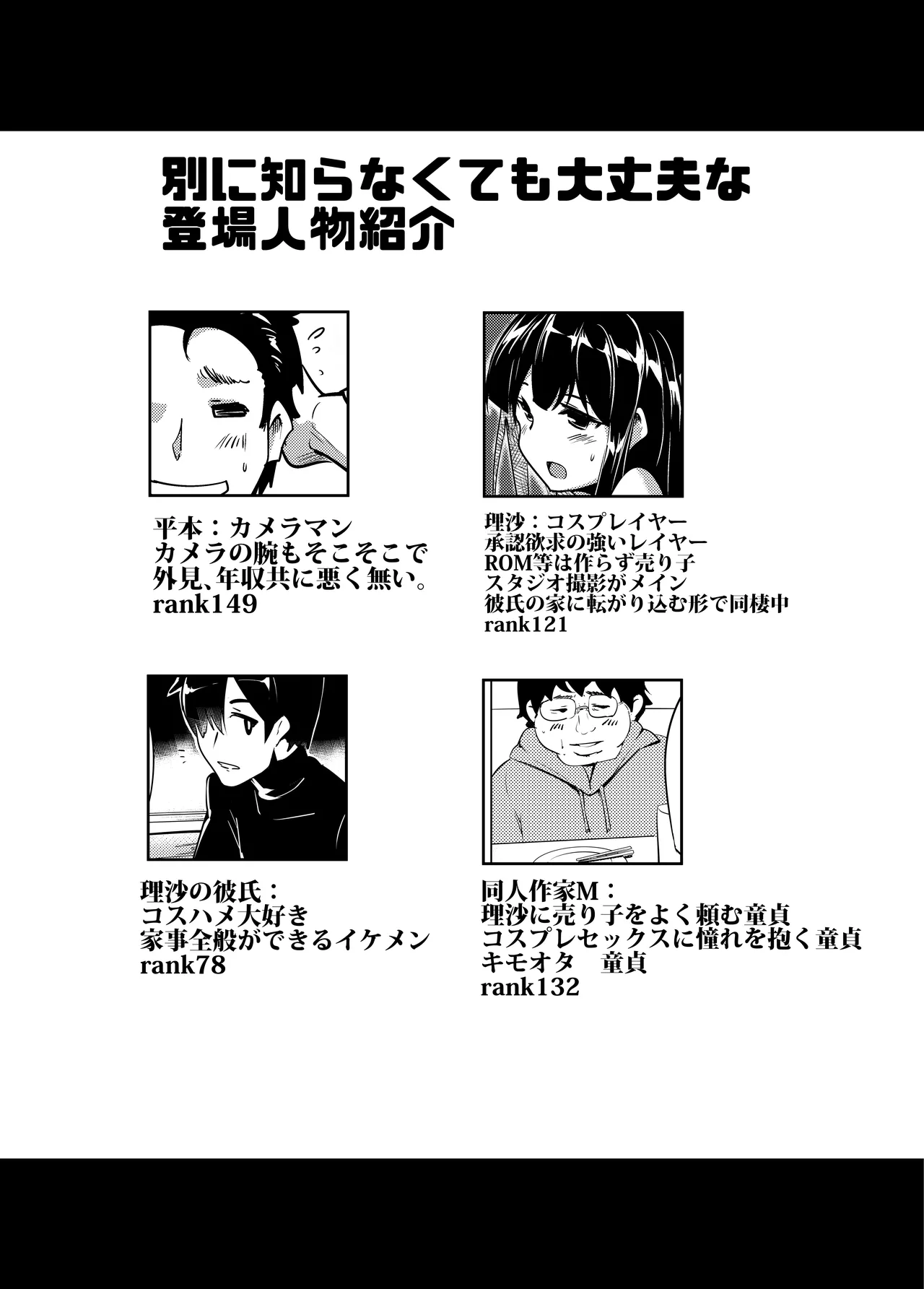 実在性グランブルーファンタジーMANIAC Page.2