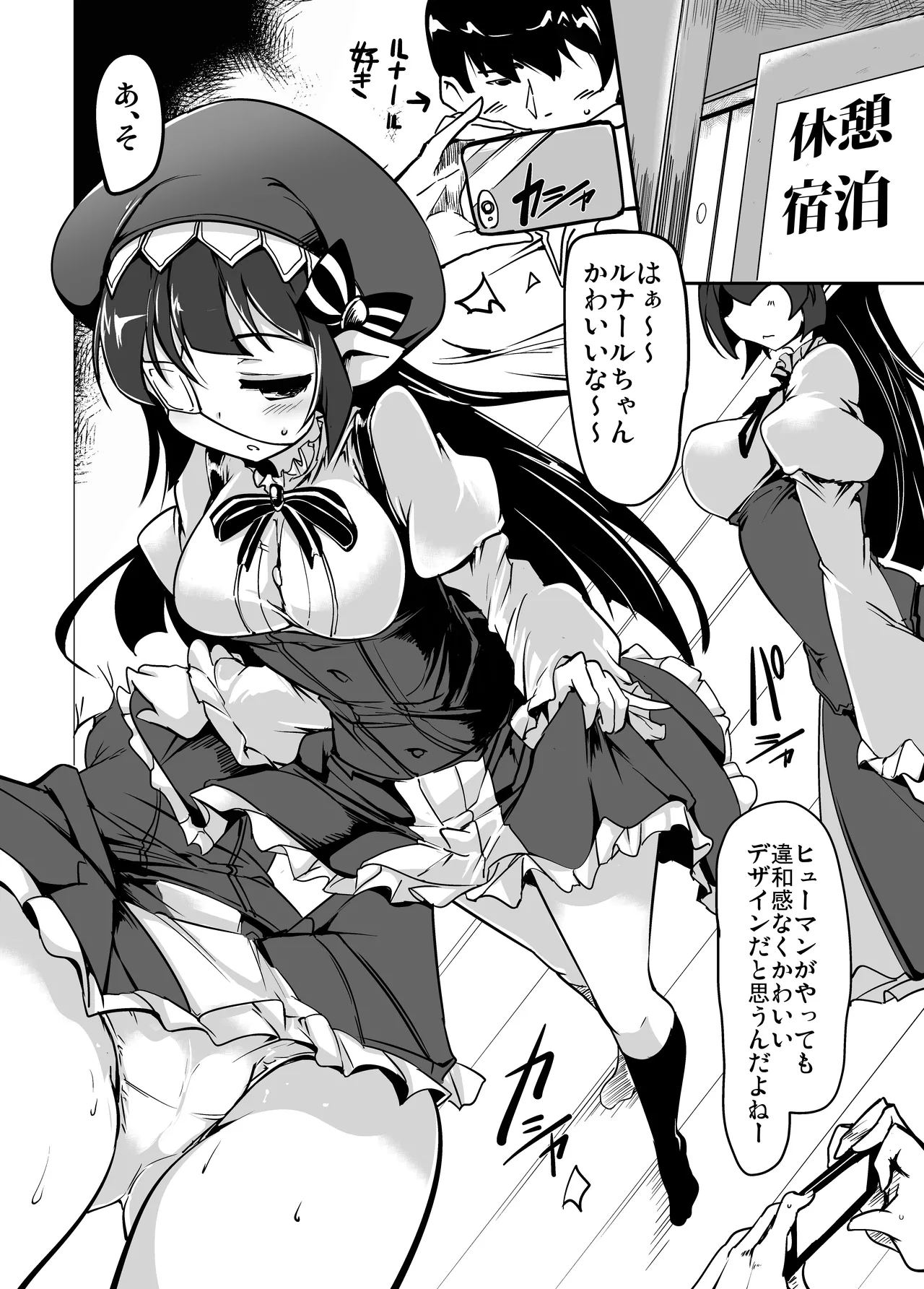 実在性グランブルーファンタジーMANIAC Page.4