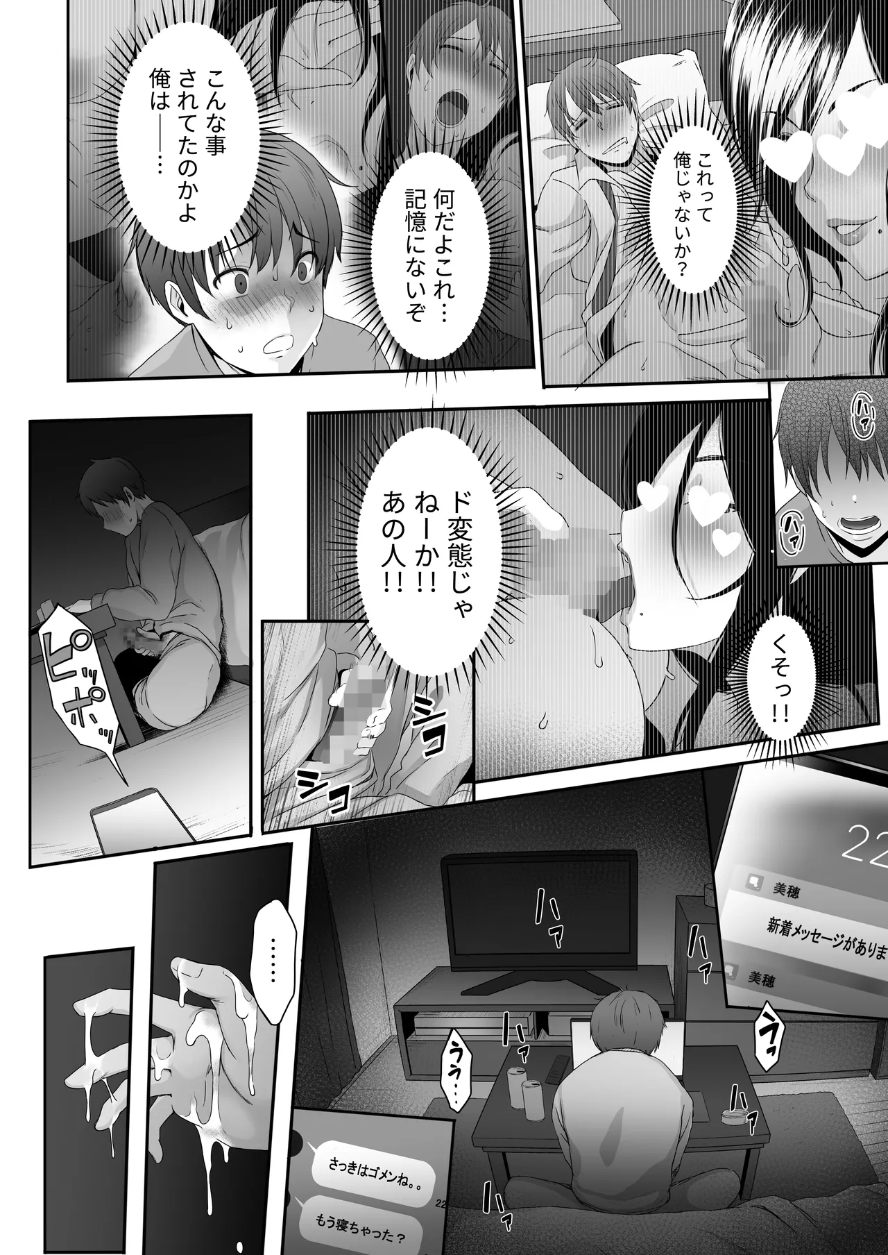 痴女。 -地味巨乳な経理・高橋にドM癖を開花させられた俺- Page.11