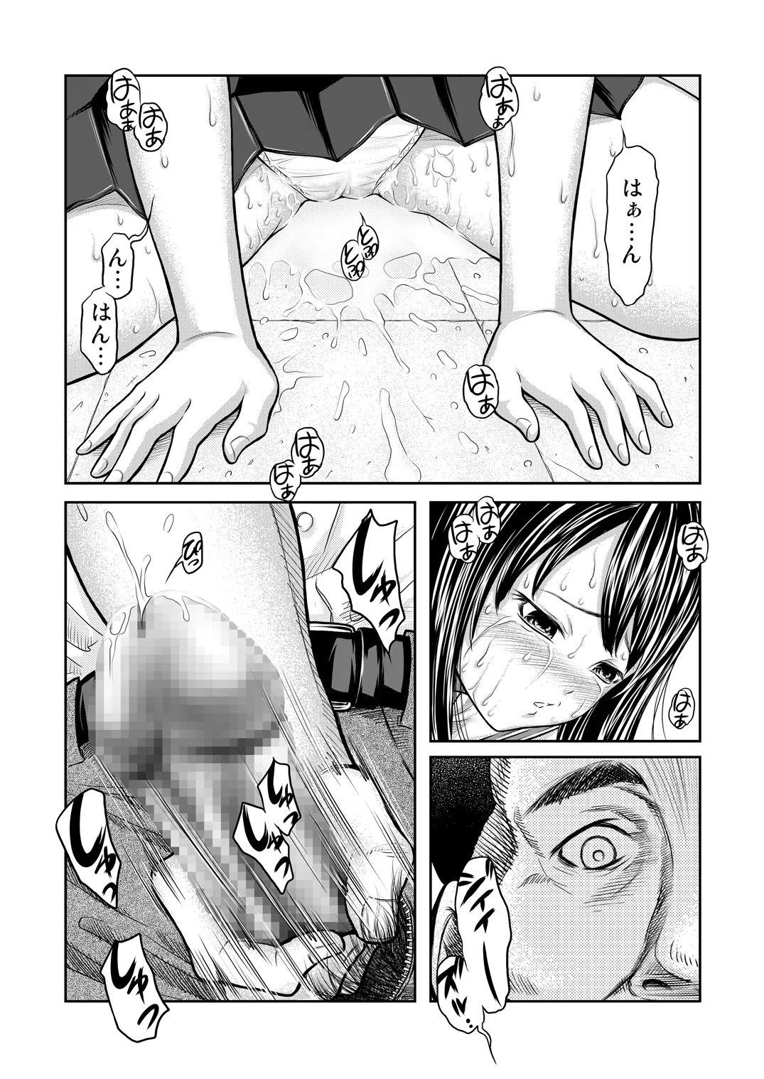 せんせいとわたしだけのひみつ。 Page.11