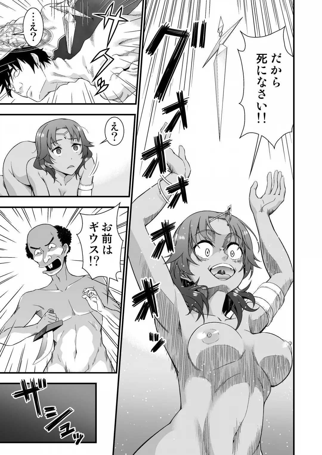 皮勇者 魔術師の皮も着る Page.15