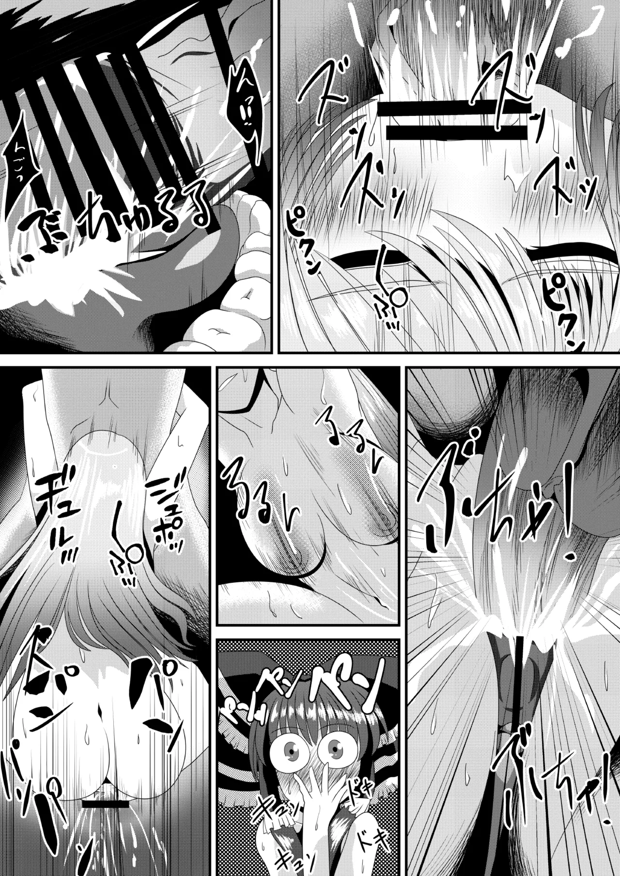 霊夢さんのきもちいいアルバイト Page.30