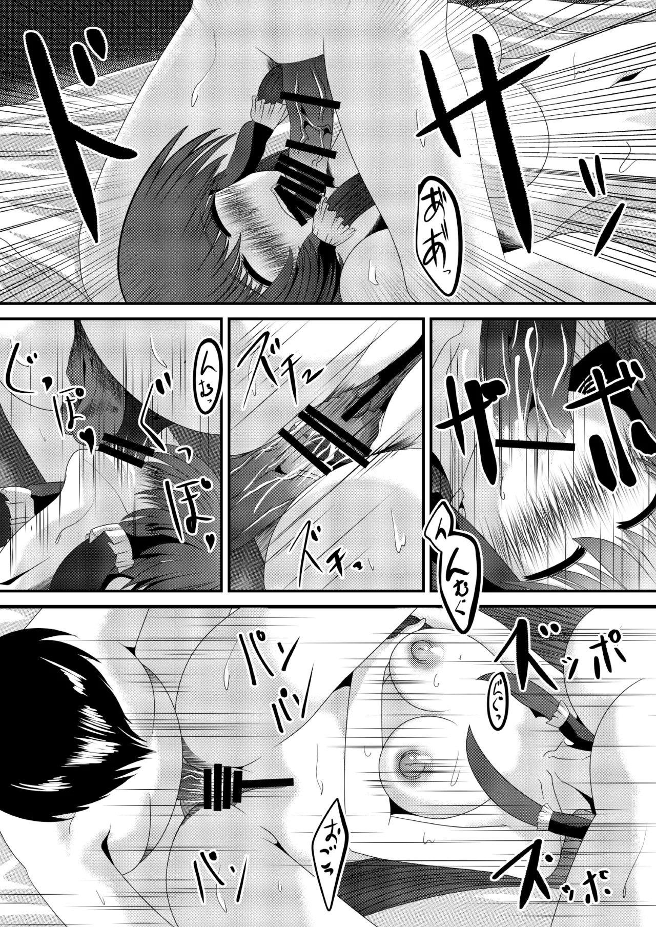 霊夢さんのきもちいいアルバイト Page.34