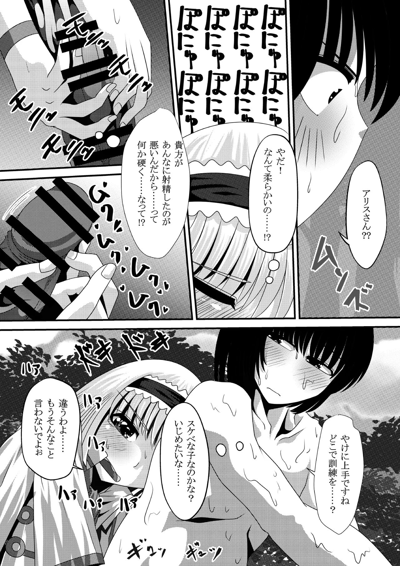幻想マグナム射精録4 Page.10