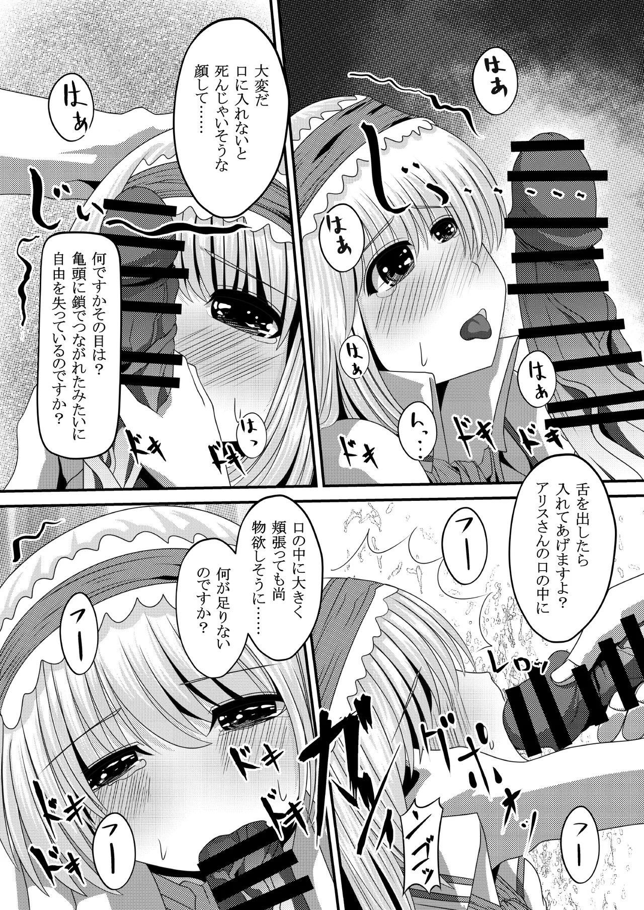 幻想マグナム射精録4 Page.11