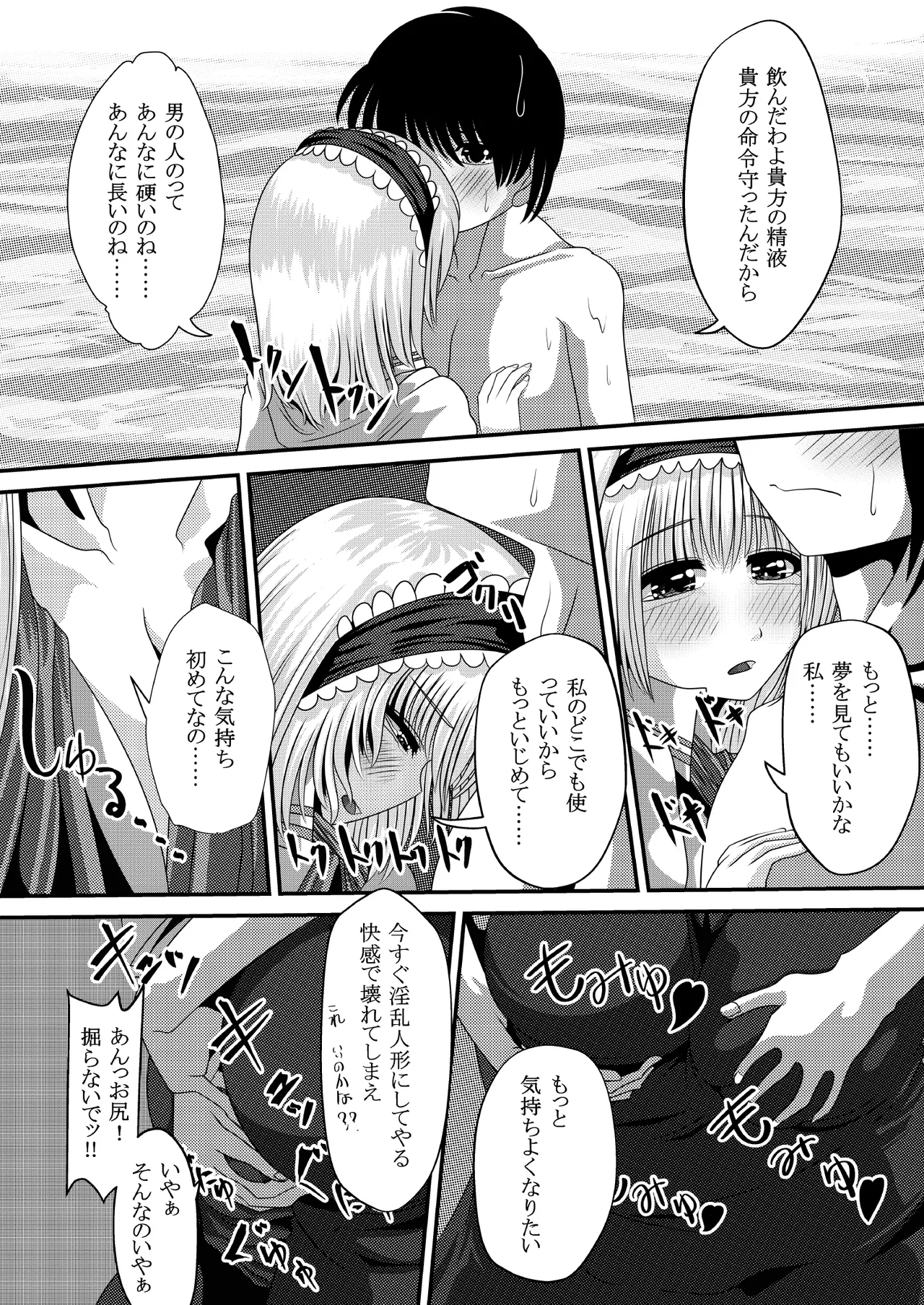 幻想マグナム射精録4 Page.15