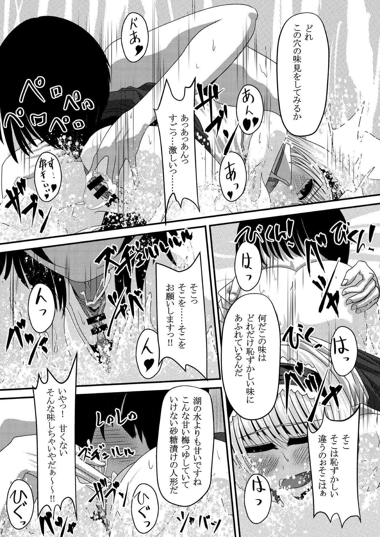 幻想マグナム射精録4 Page.16