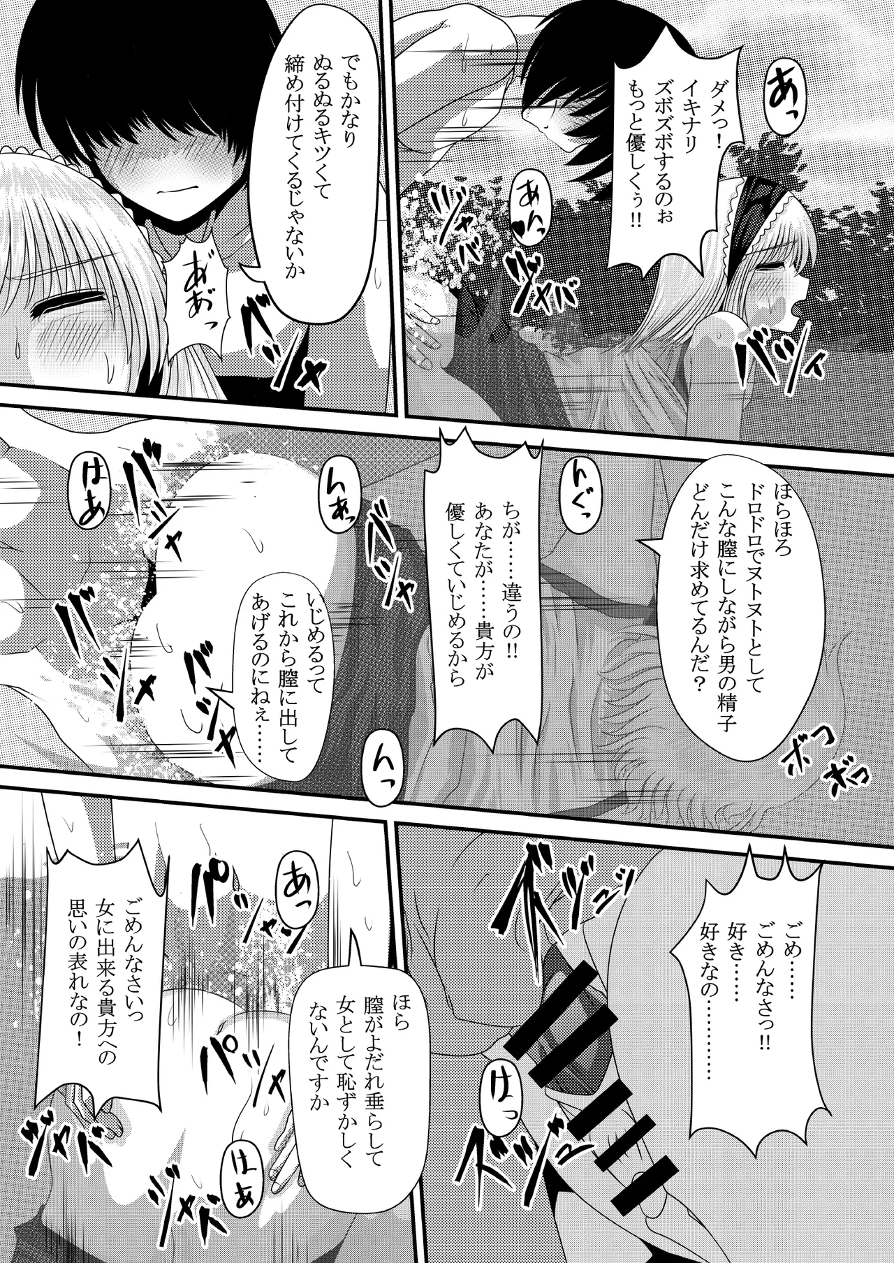 幻想マグナム射精録4 Page.18