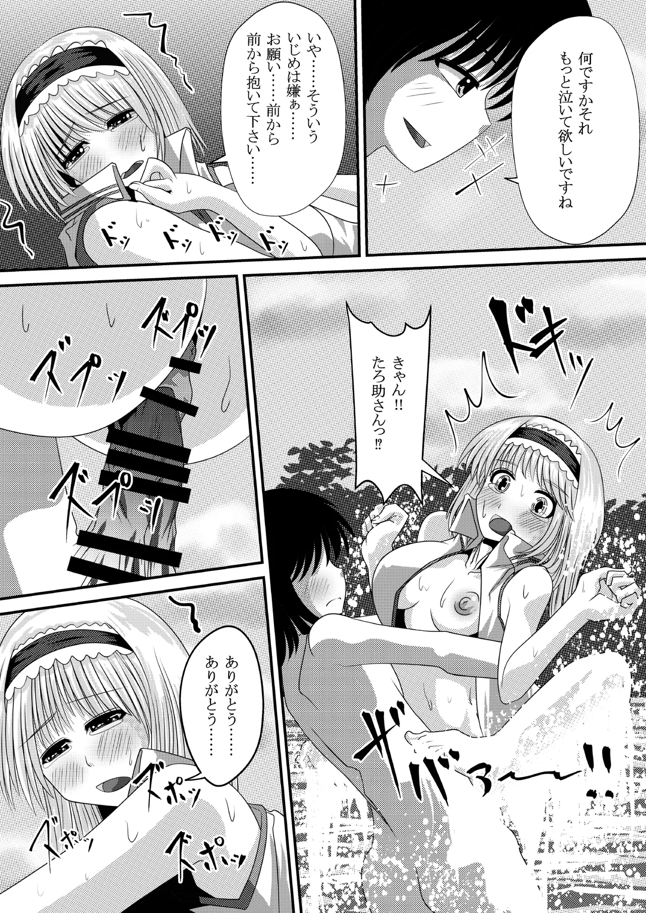 幻想マグナム射精録4 Page.20