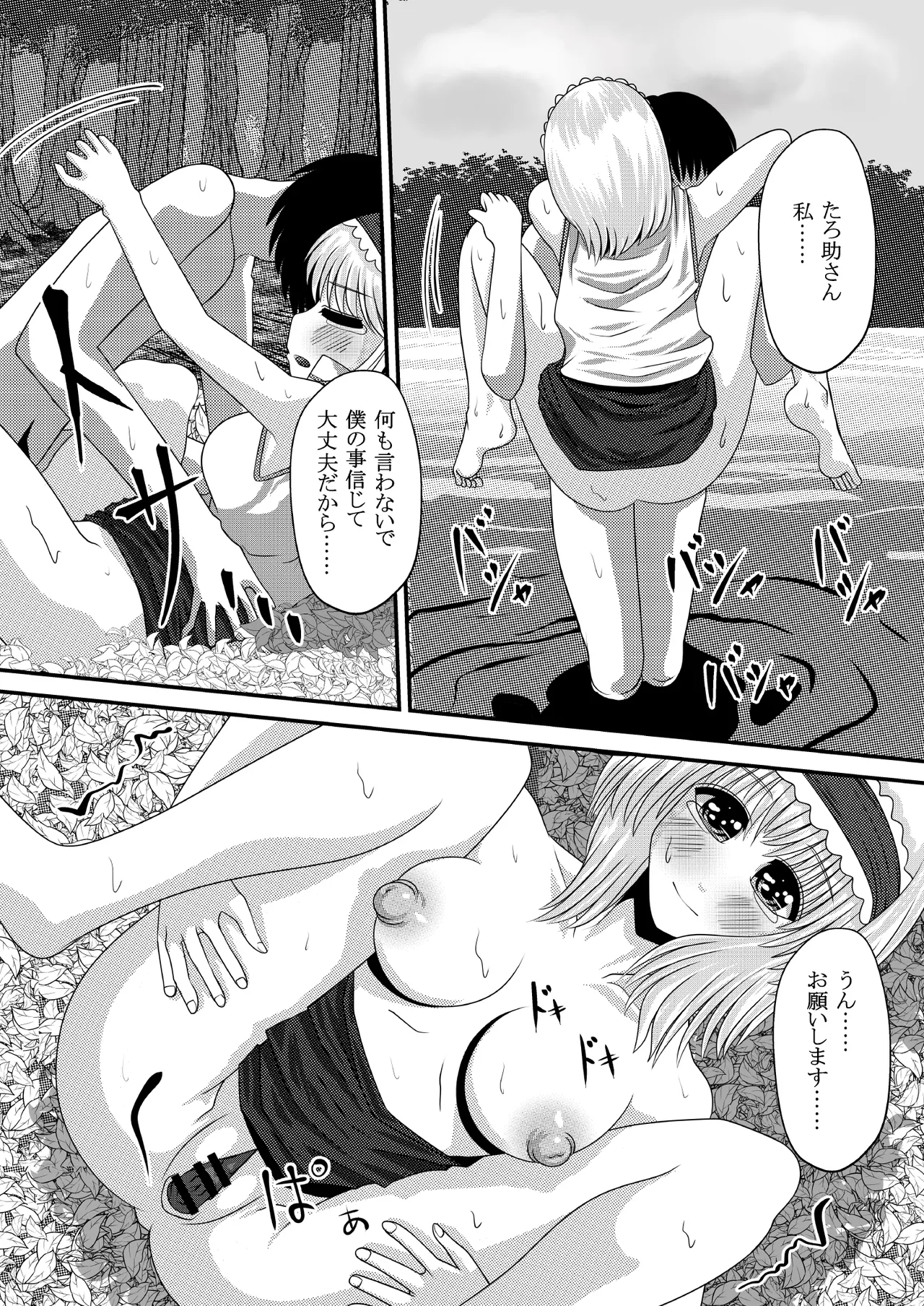 幻想マグナム射精録4 Page.21