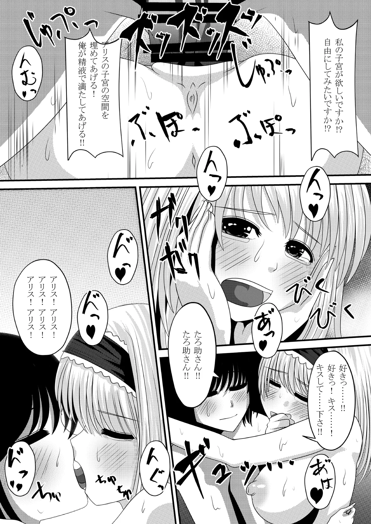 幻想マグナム射精録4 Page.23