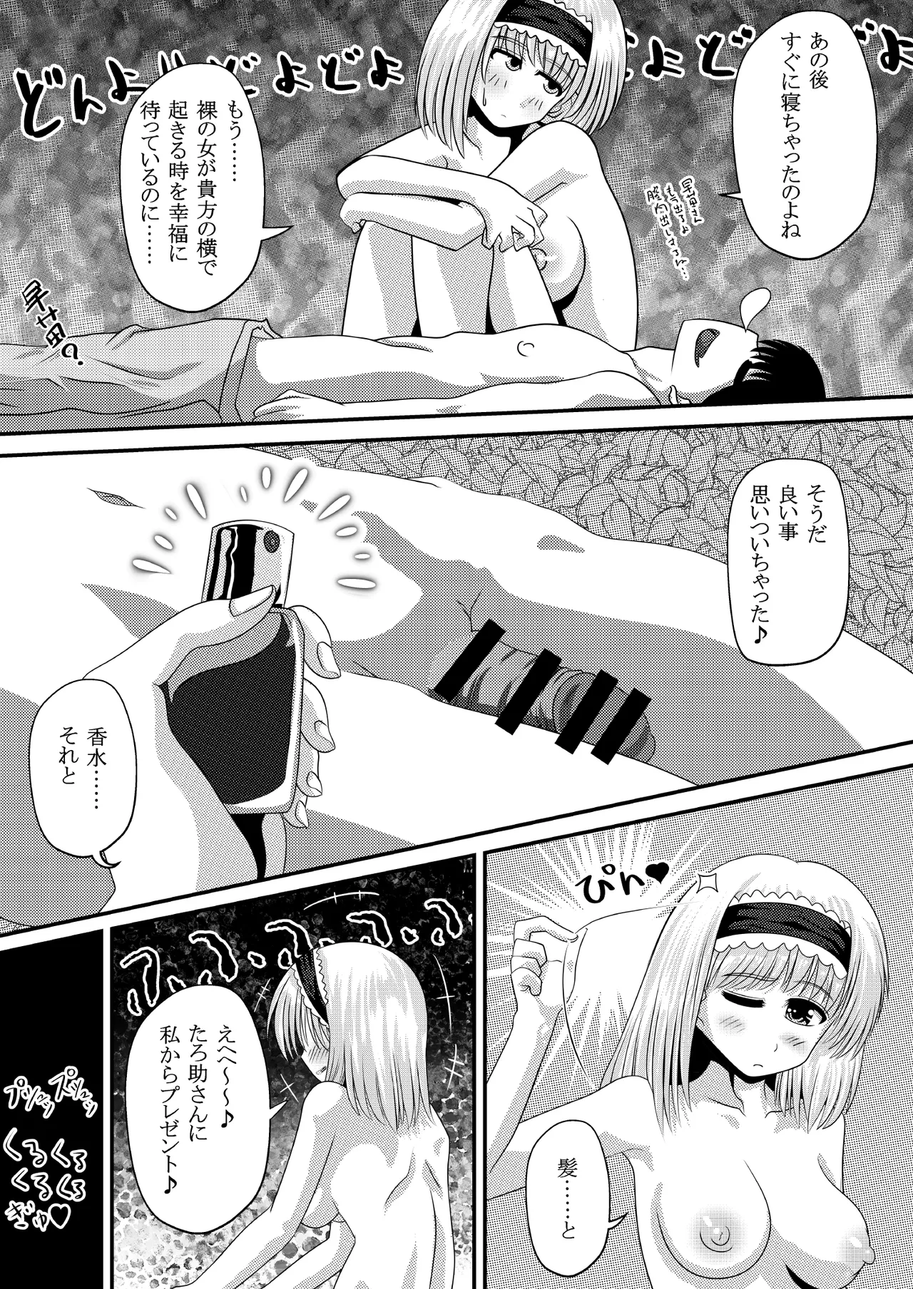 幻想マグナム射精録4 Page.26