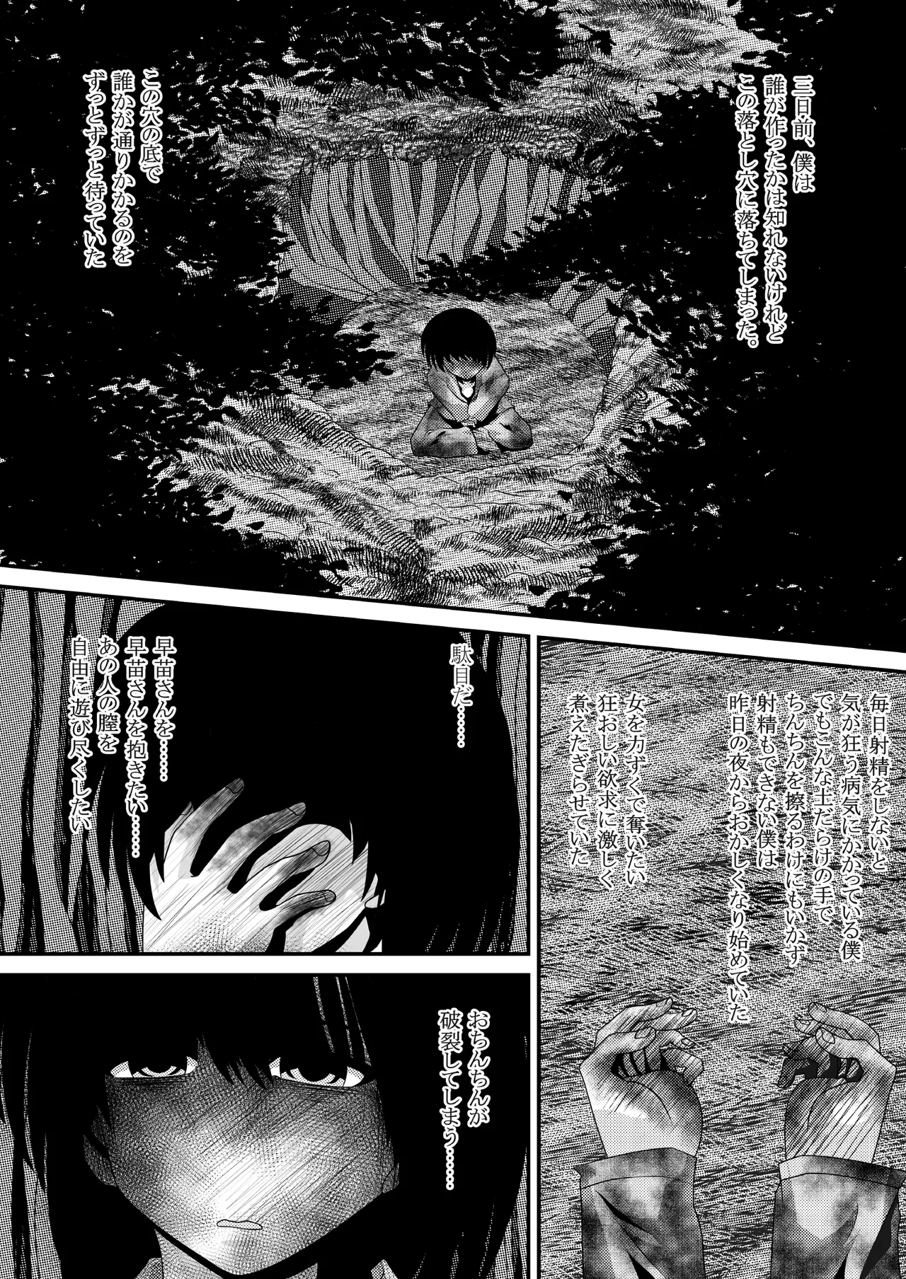 幻想マグナム射精録4 Page.3