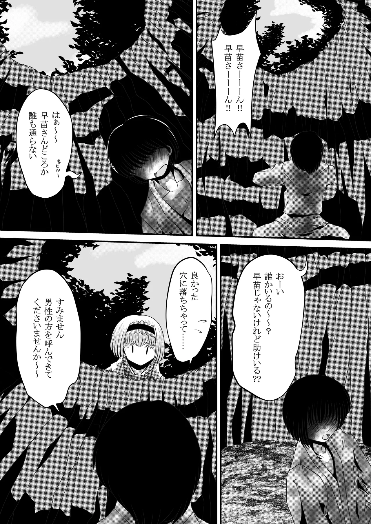 幻想マグナム射精録4 Page.4