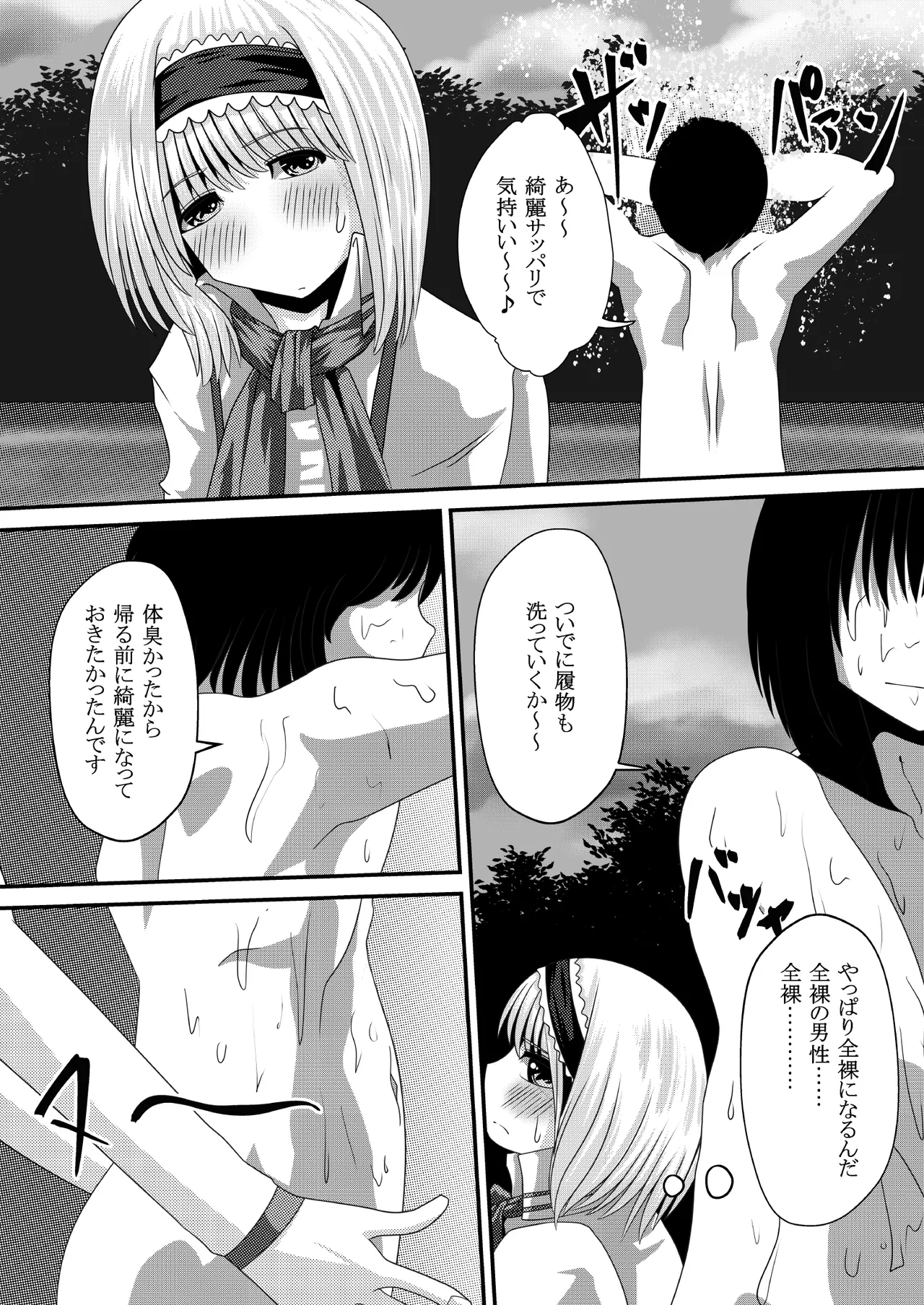 幻想マグナム射精録4 Page.9