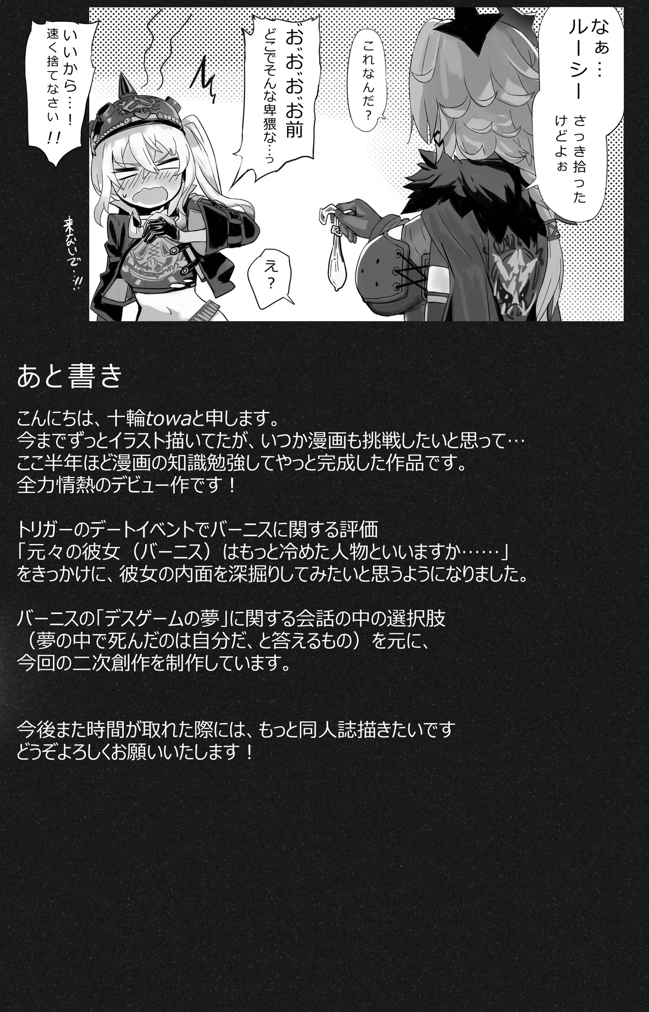 酔夢ニトロフューエル Page.26