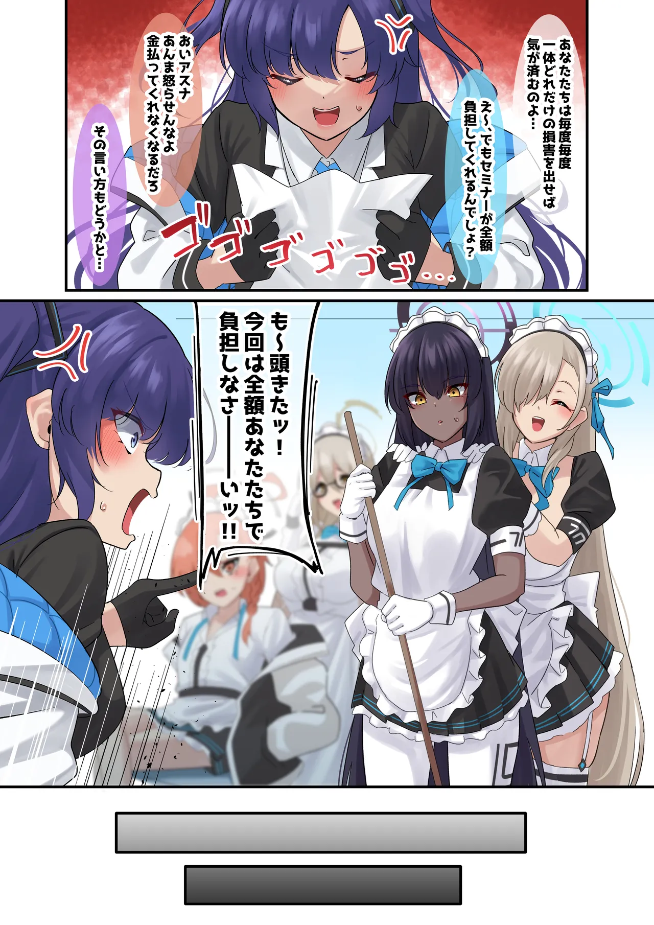 オレの生徒の白黒ギャルがどすけべ援交してた件 Page.2