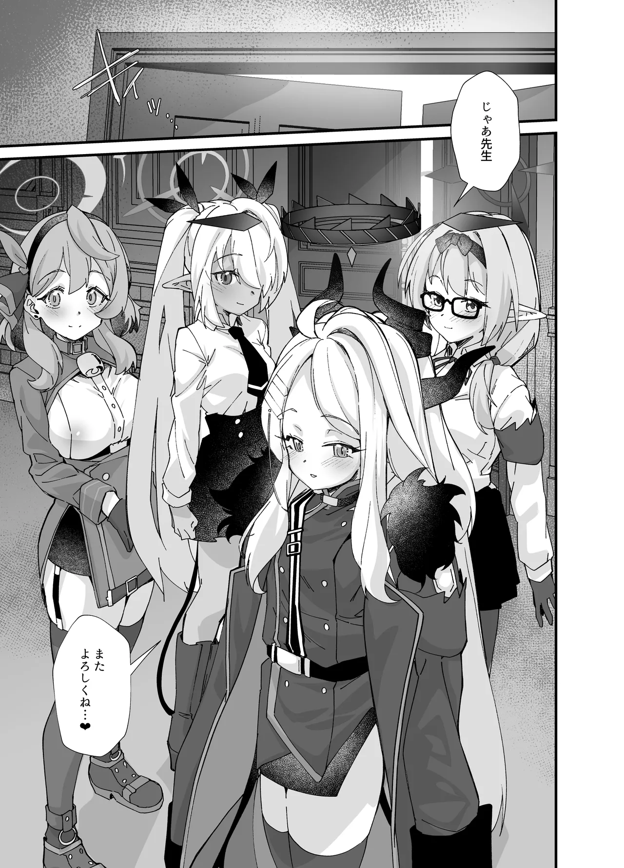 性の乱れは風紀の乱れ Page.40