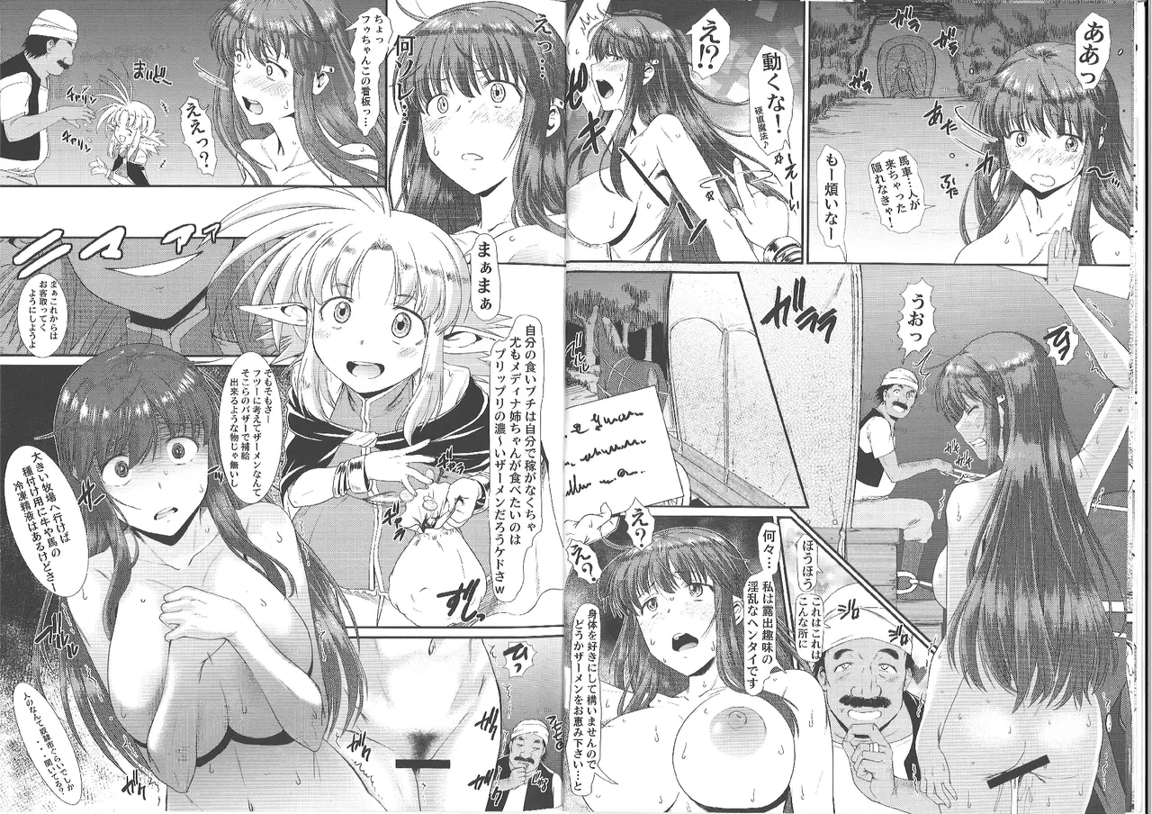 街道で全裸になっちゃってザーメン懇願する変態娘に育ってごめんなさい Page.6