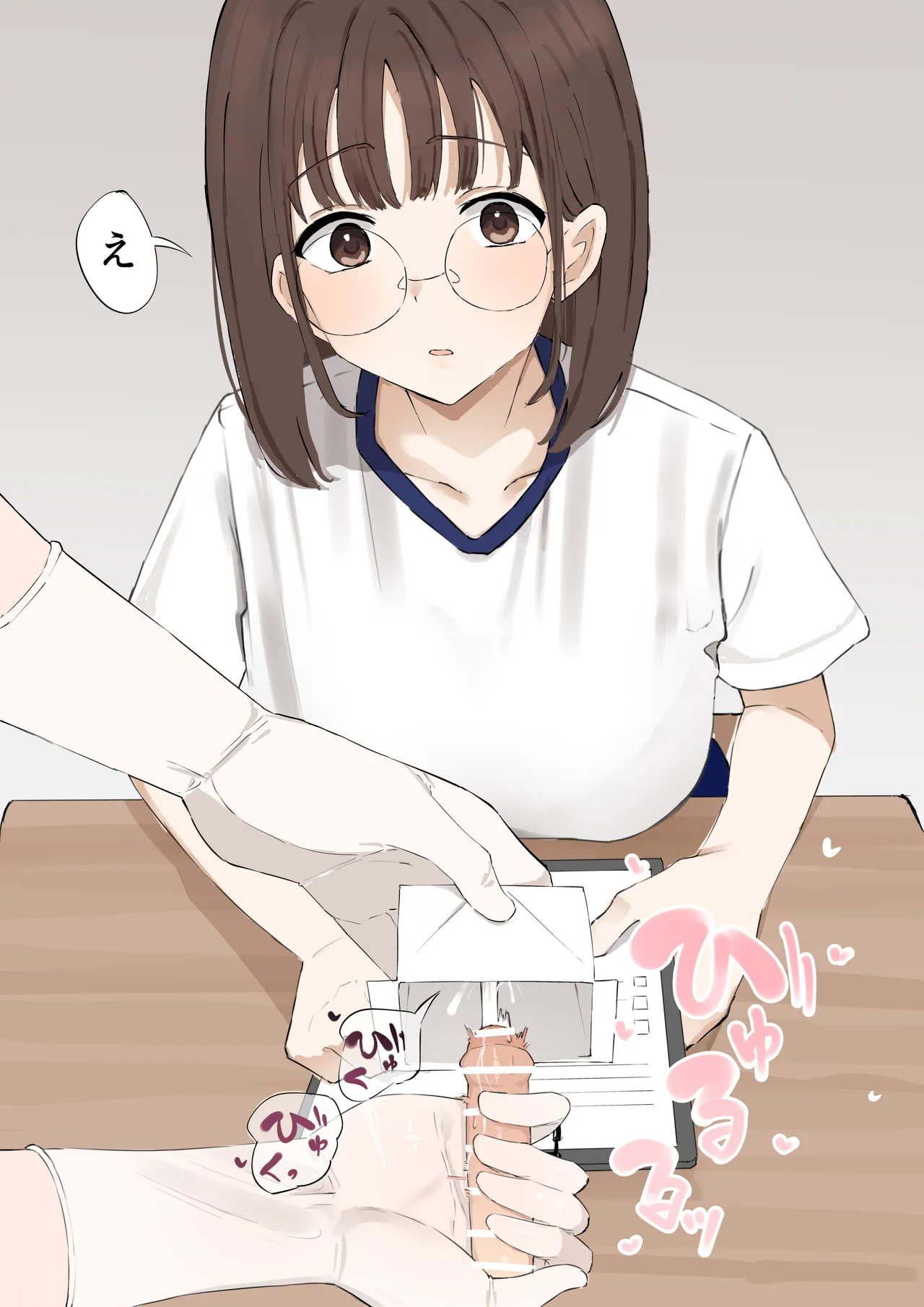 「マゾ」は遺伝子残せません！ Page.9