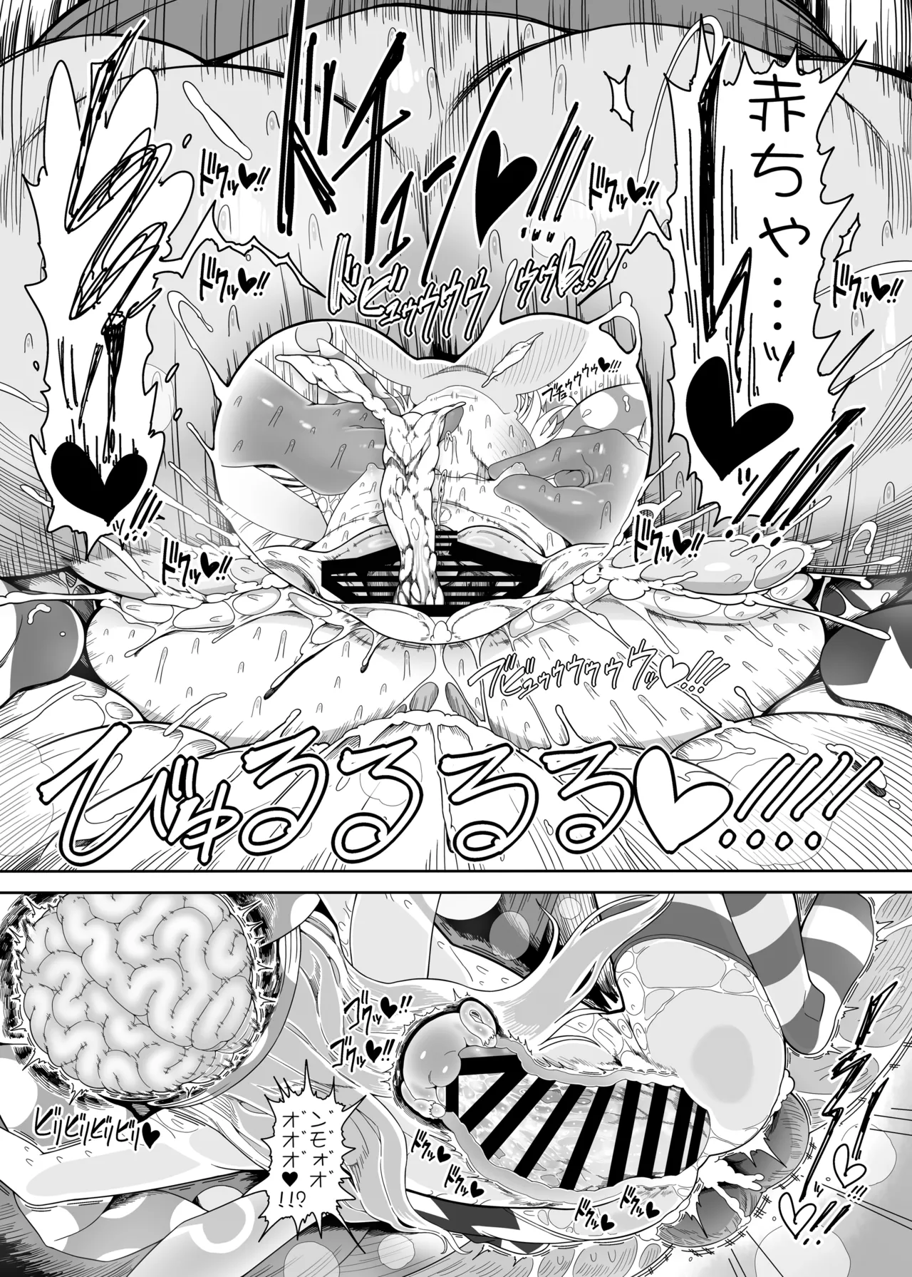 悪い子ピース3 Page.34