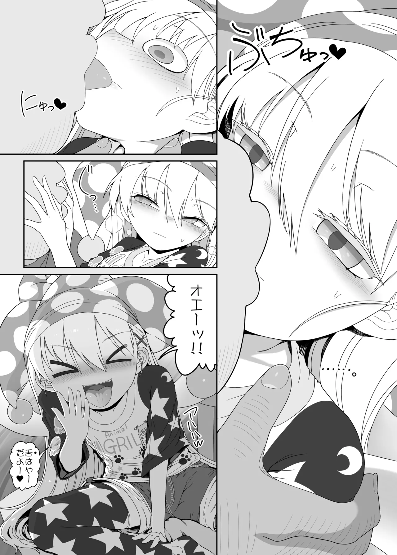 悪い子ピース3 Page.6